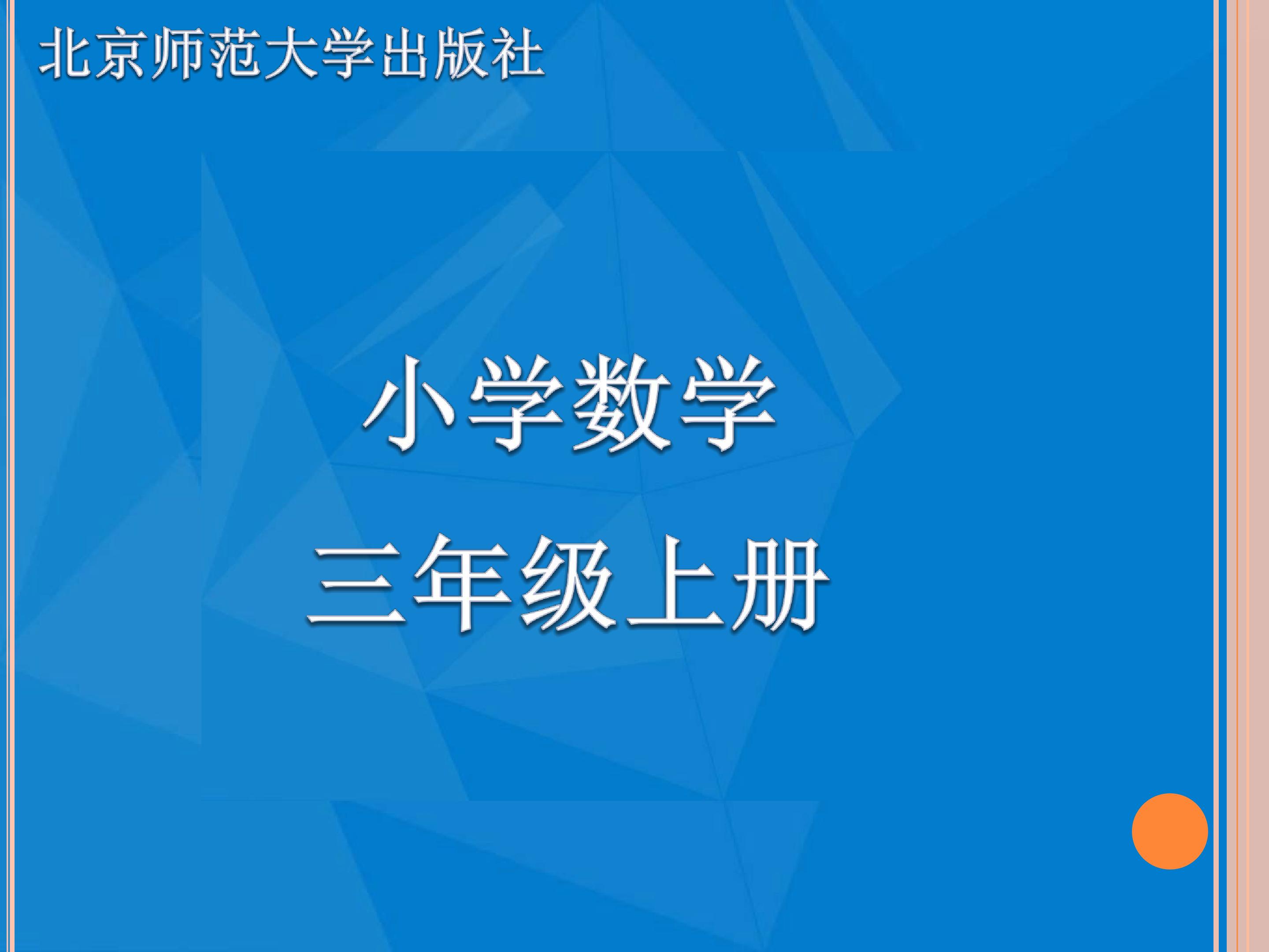 除减混合运算——易错问题解析