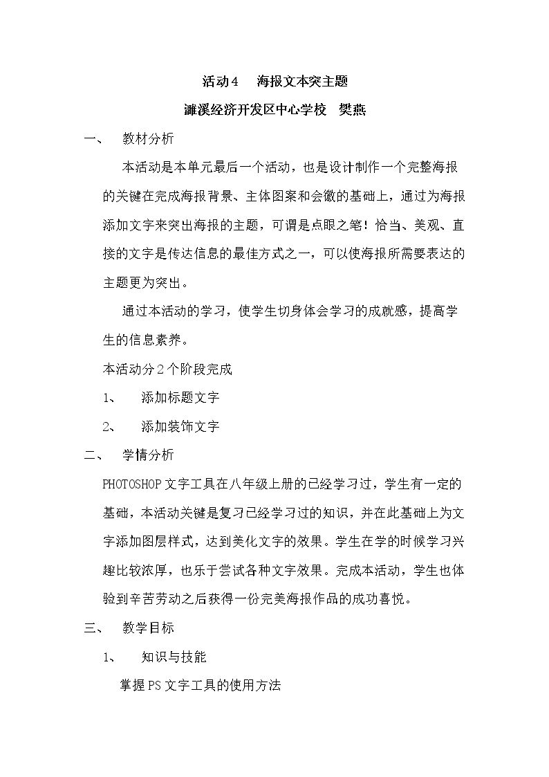 海报文本突主题