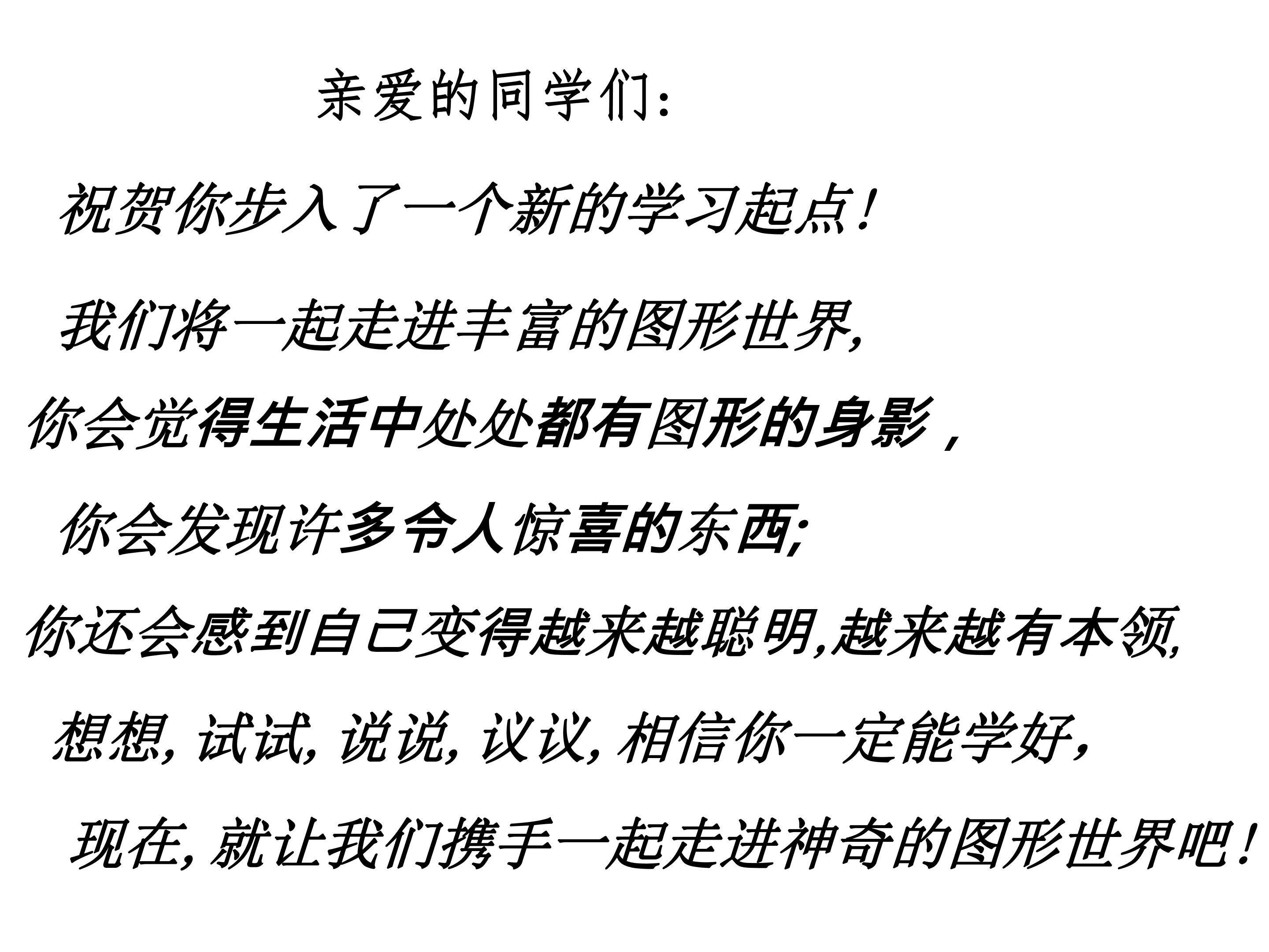 几何图形