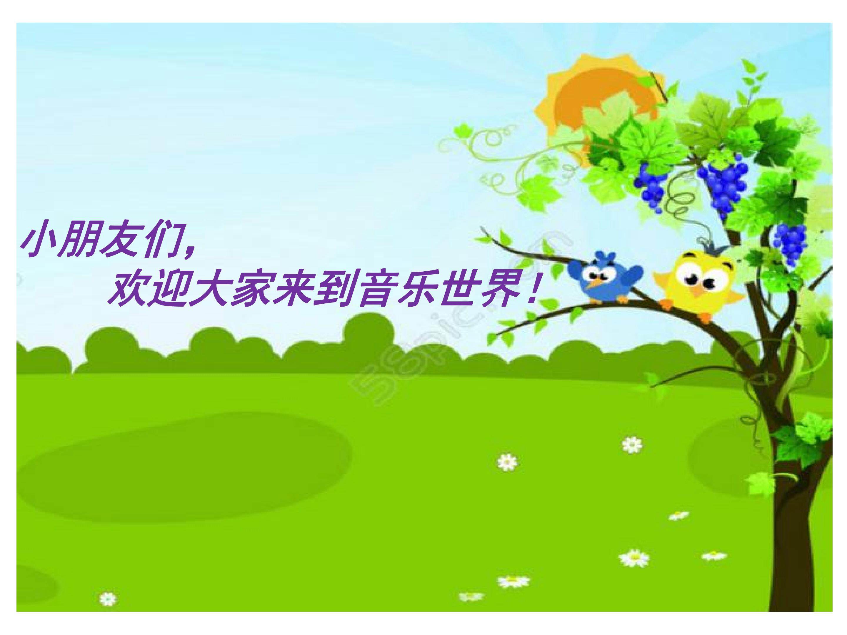 蜗牛与黄鹂鸟