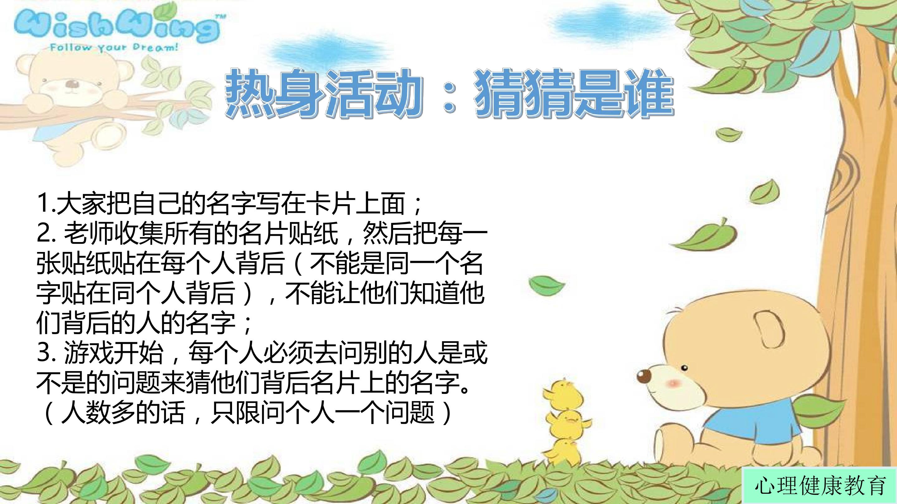 换个角度看自己