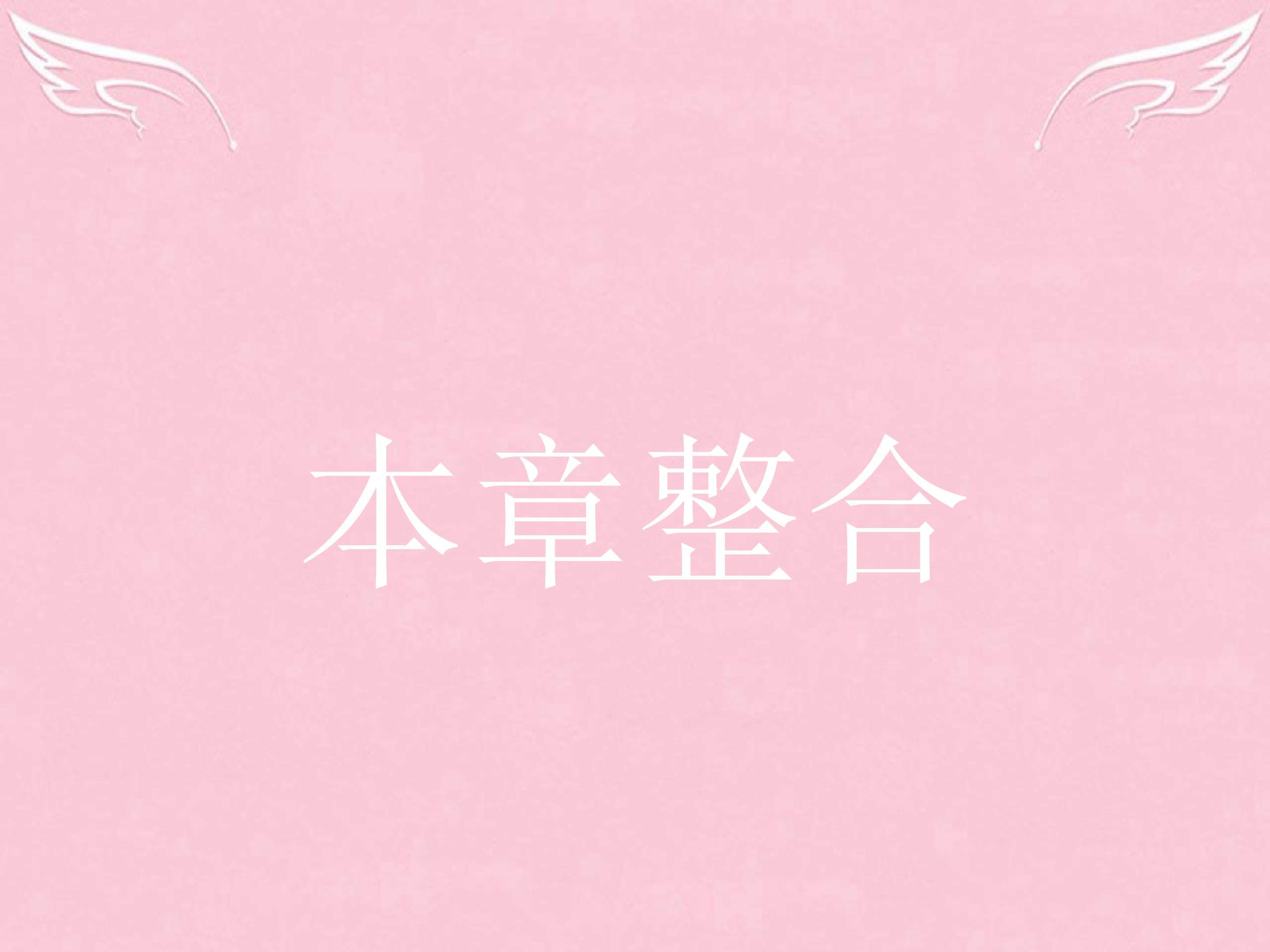 本章复习与测试