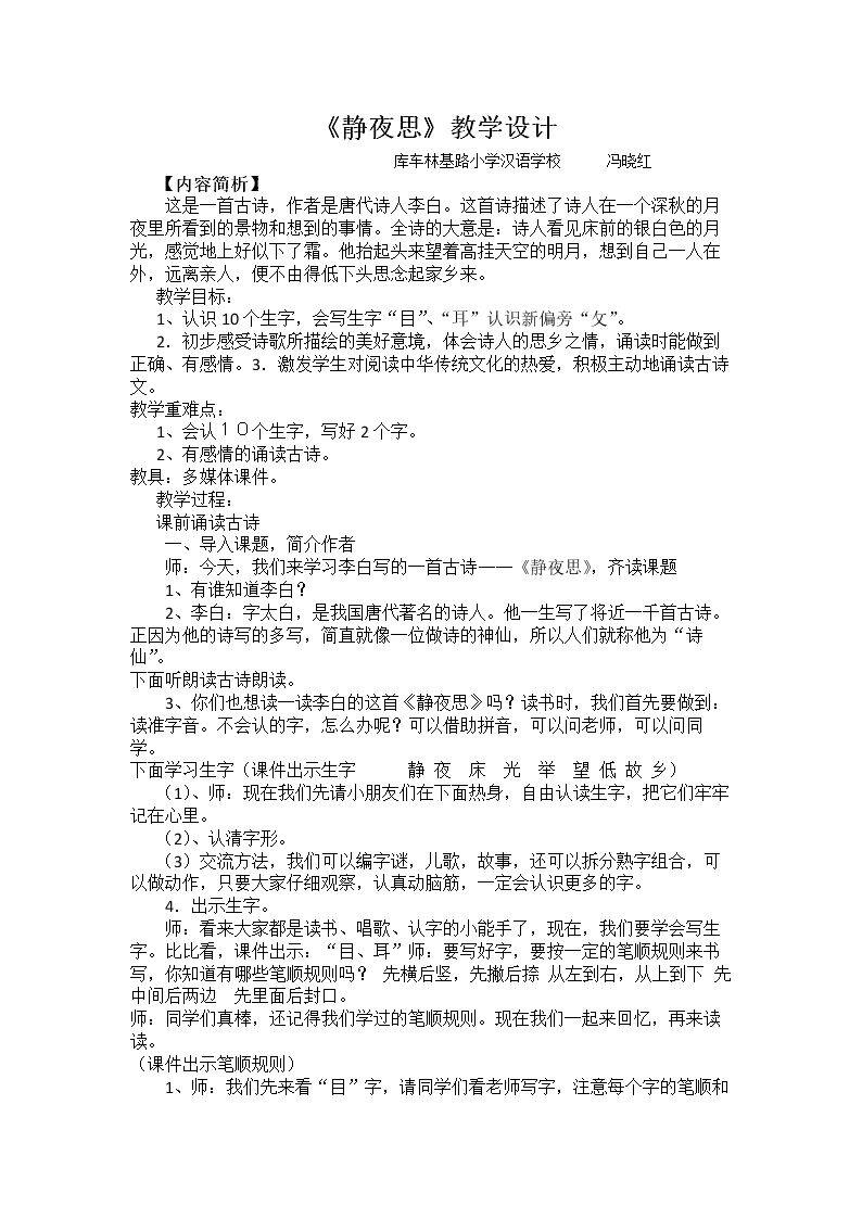 静夜思