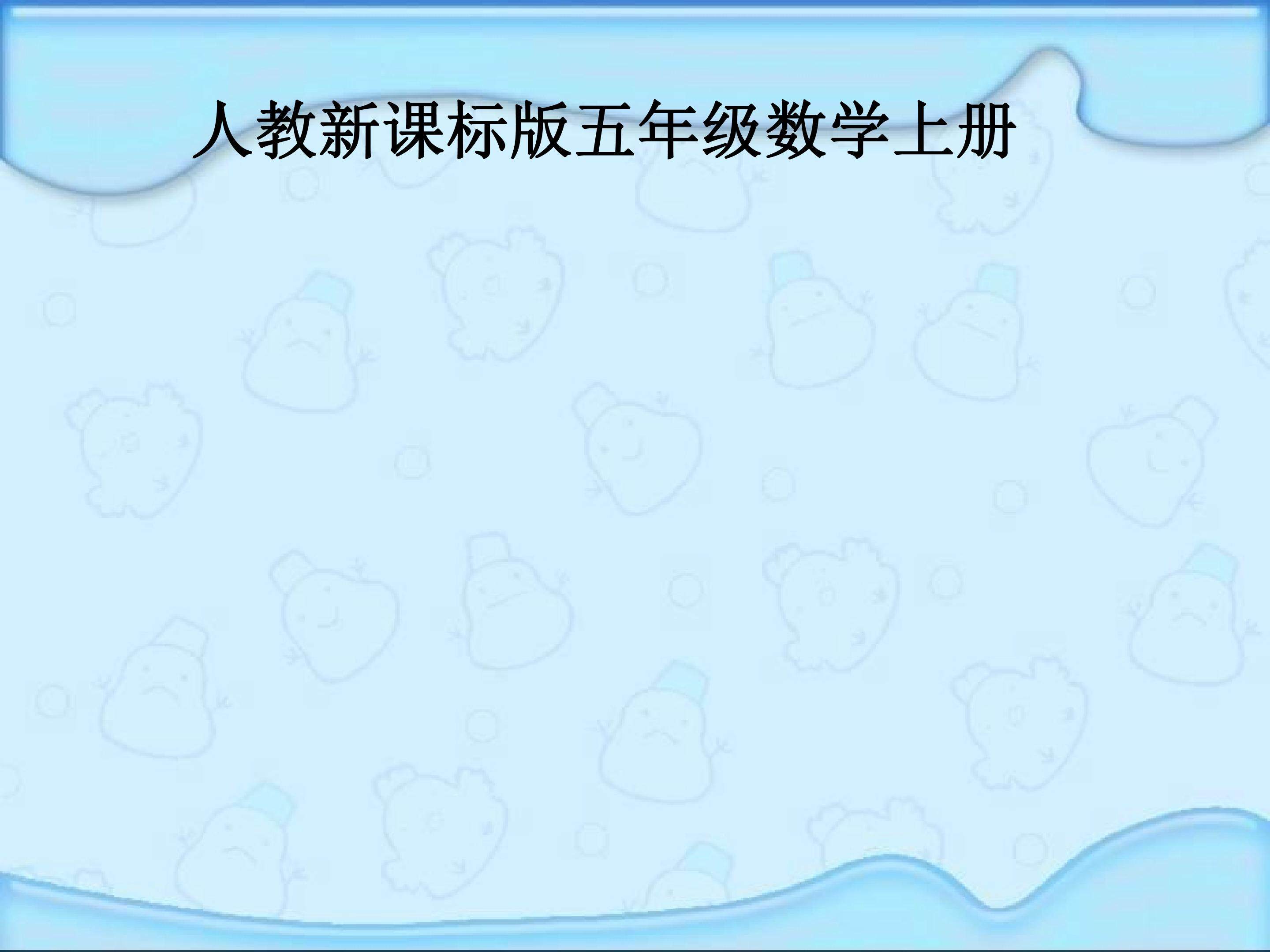 循环小数