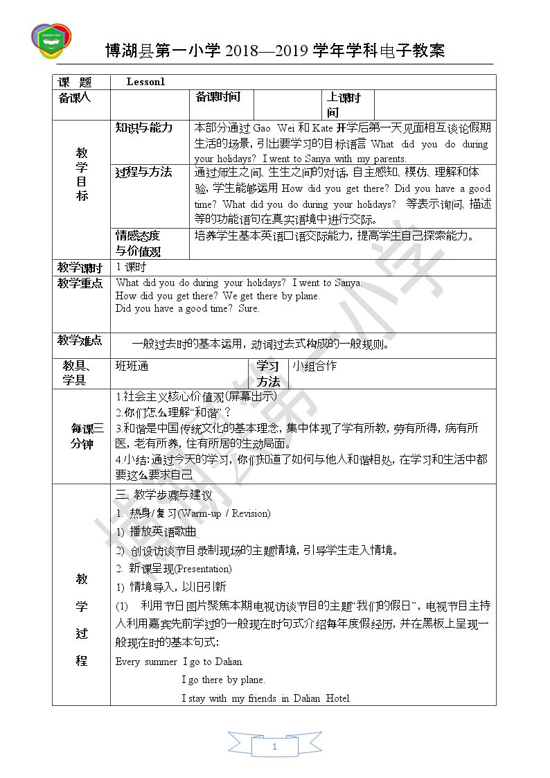 一般过去时动词加ed的读音方法