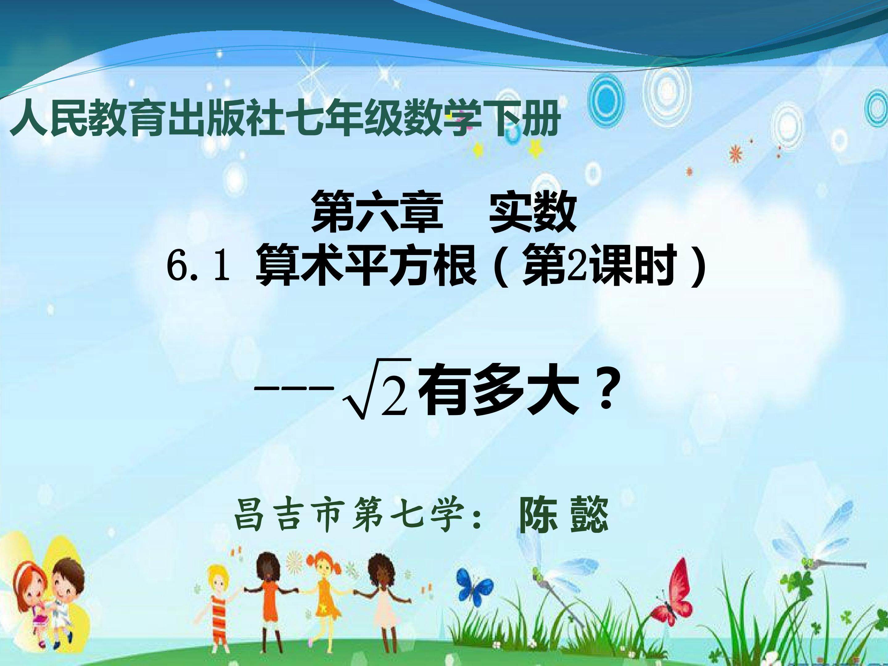 探索无理数