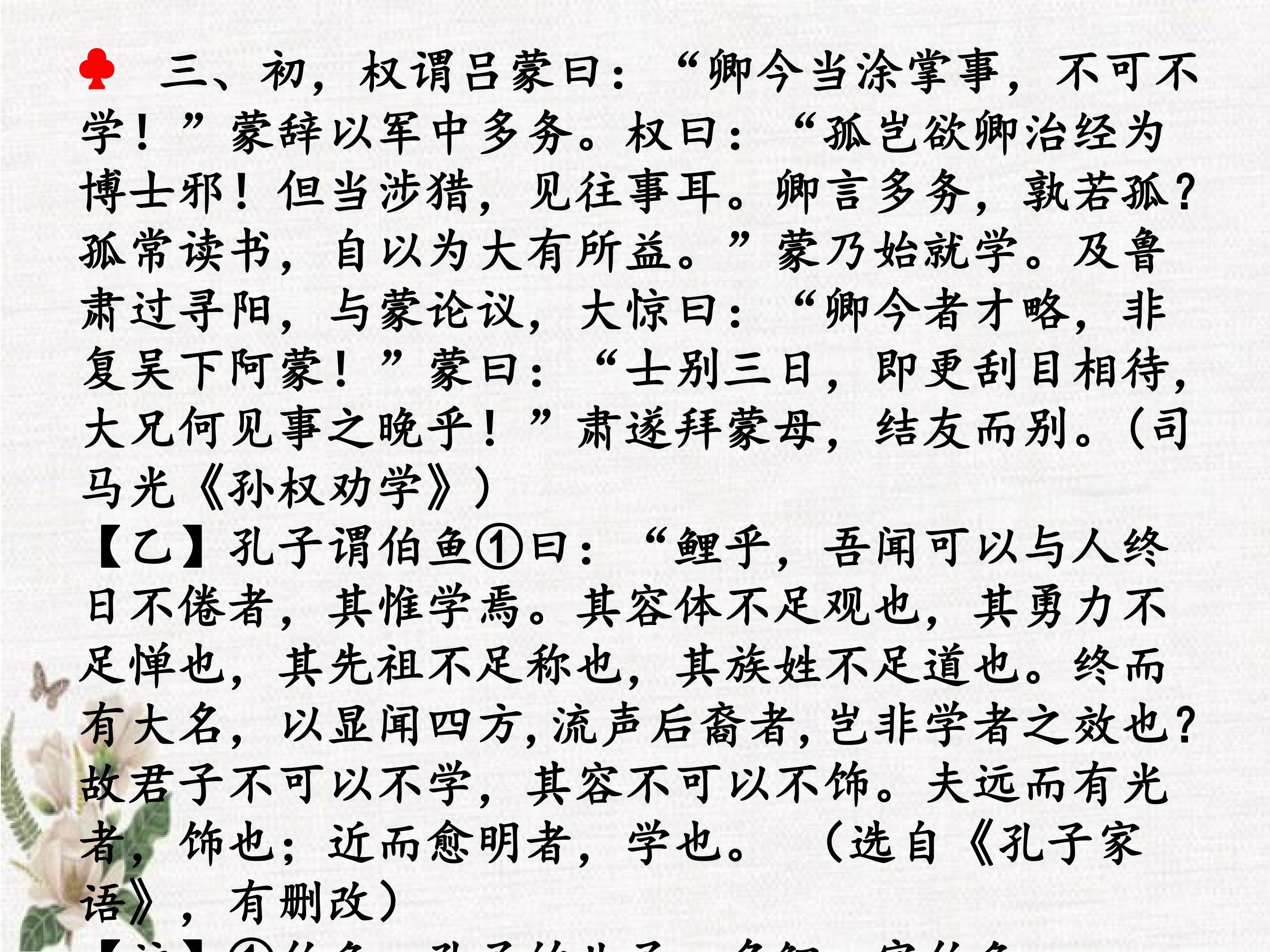 文言文辅导三