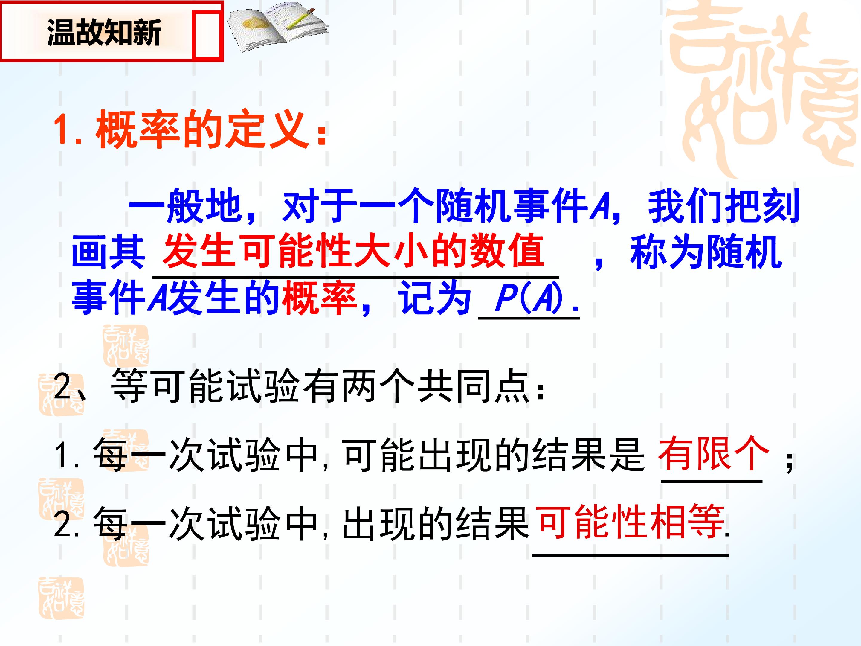 列表树形求概率课件