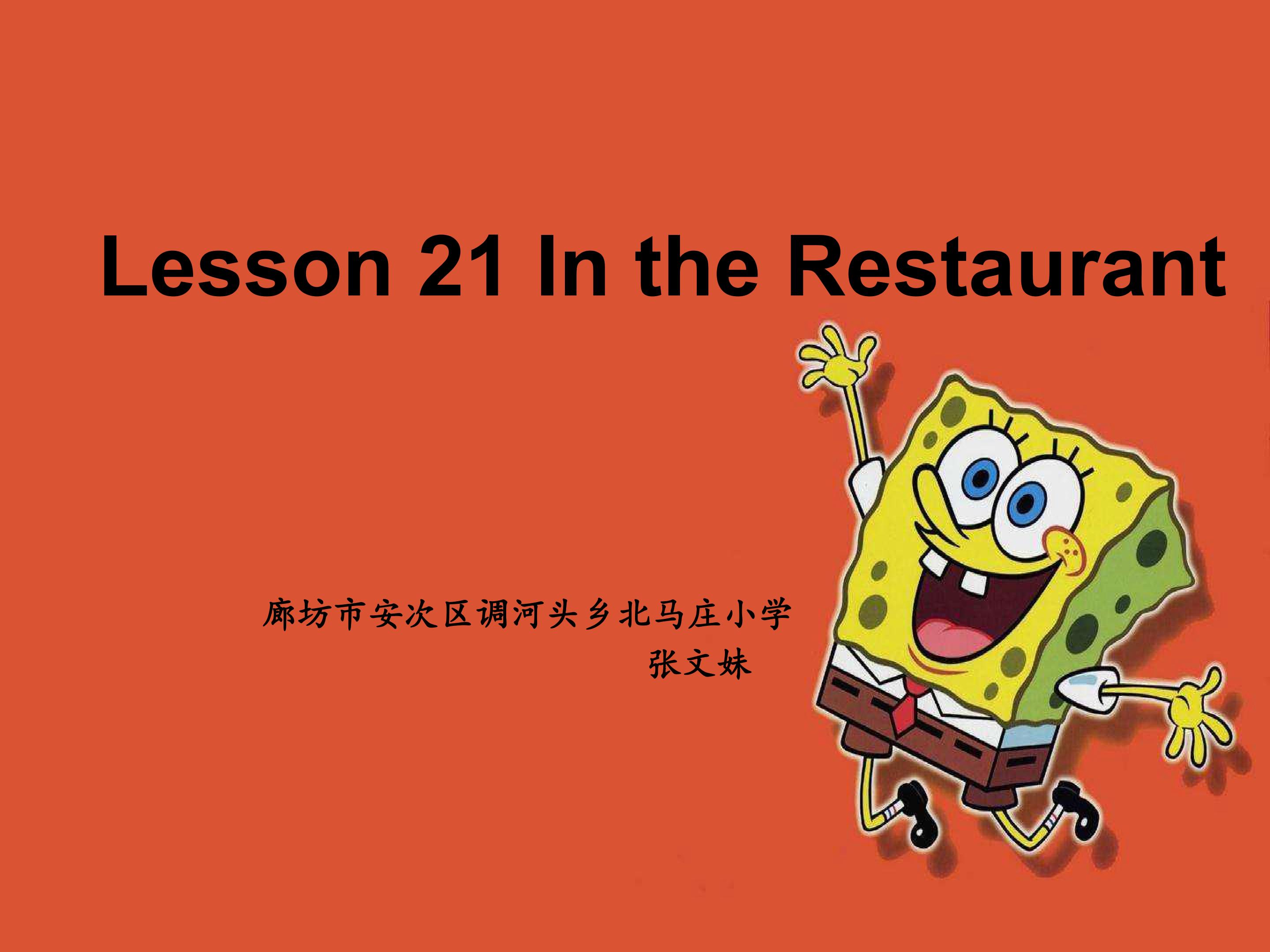 Lesson21 In the Restaurant