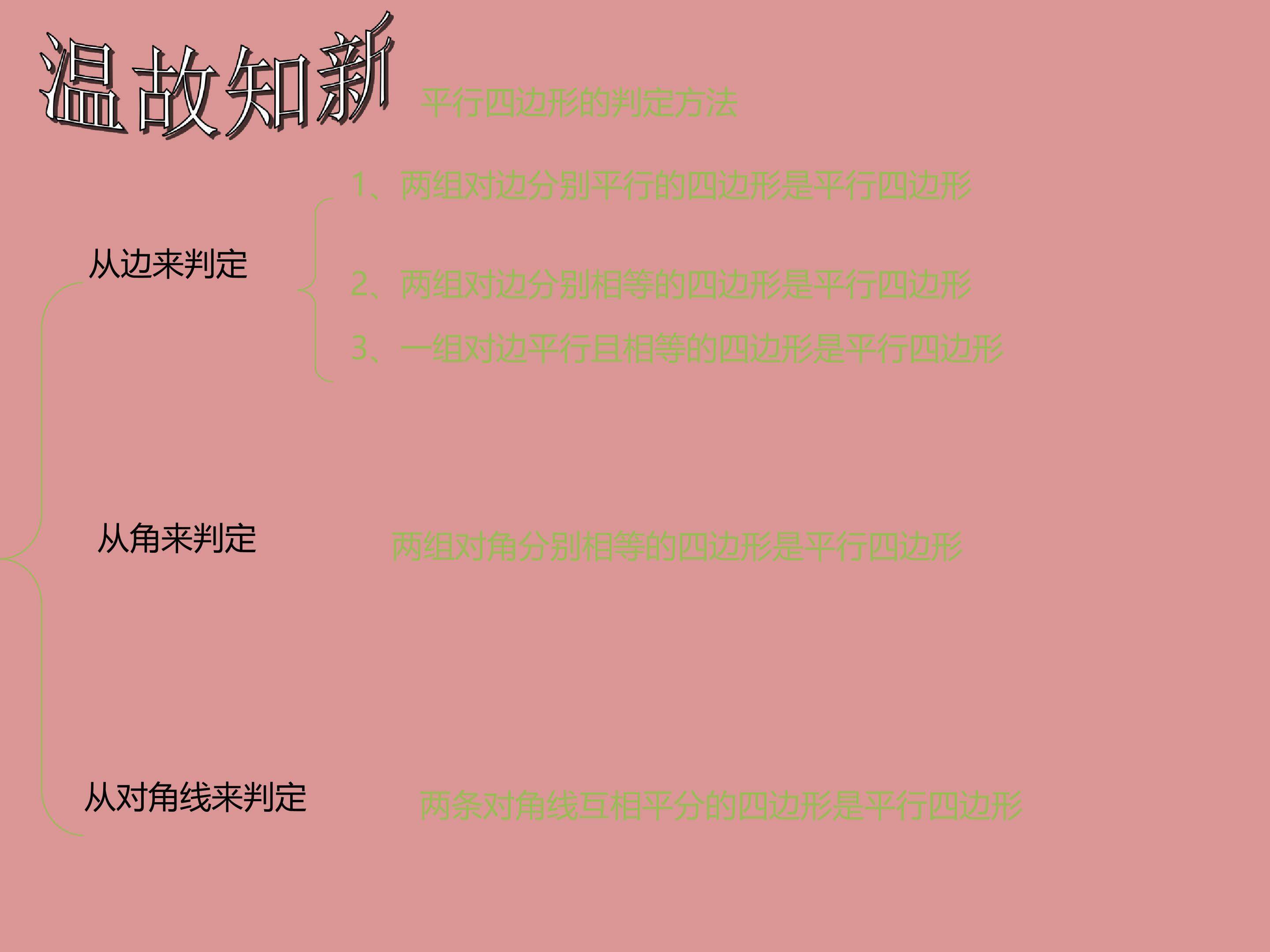 中位线