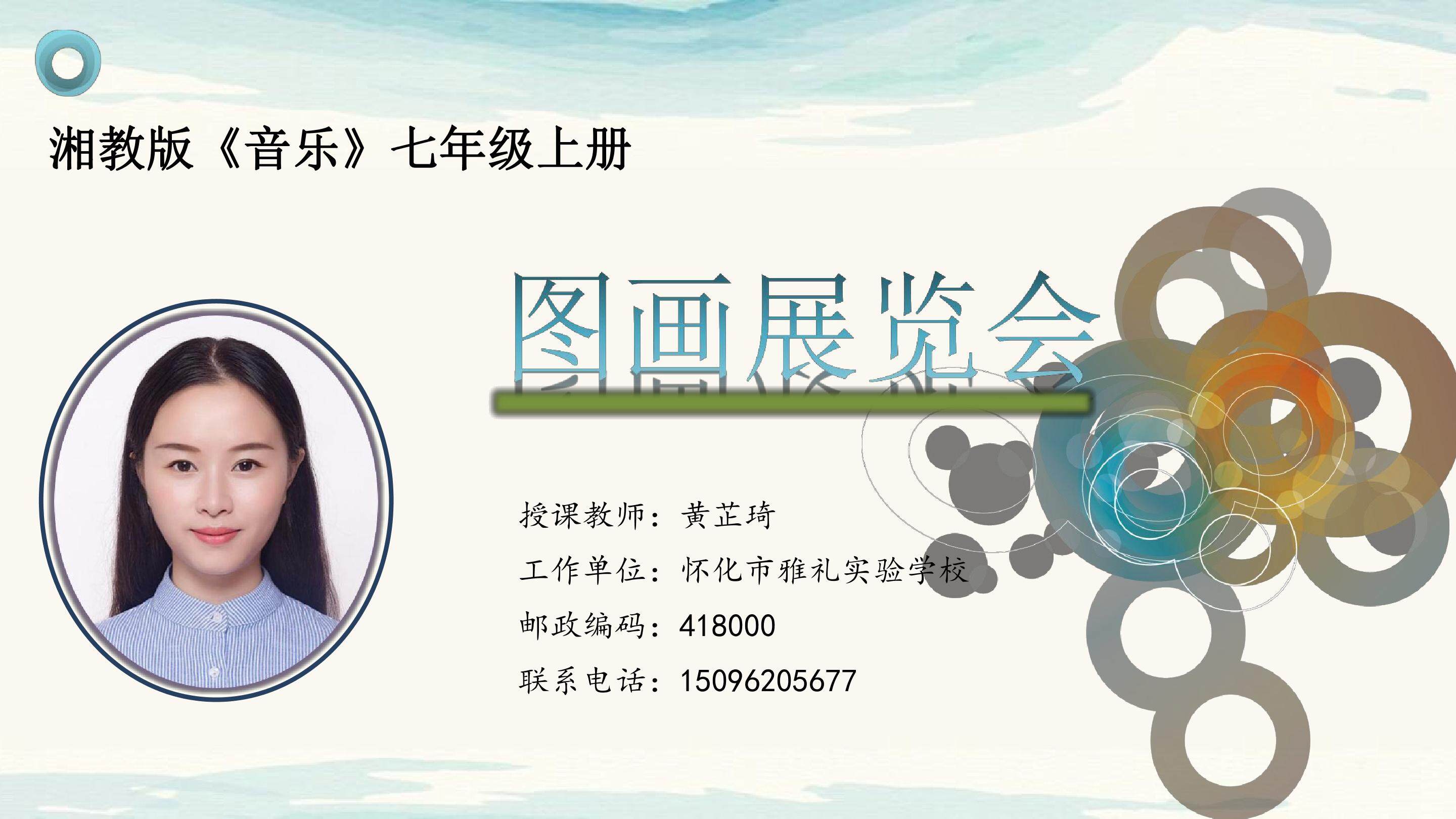 图画展览会