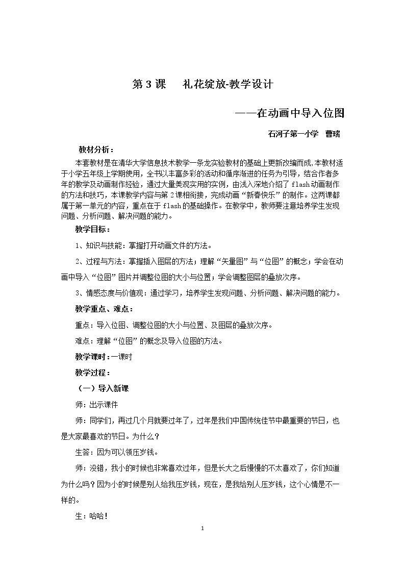 位图与矢量图