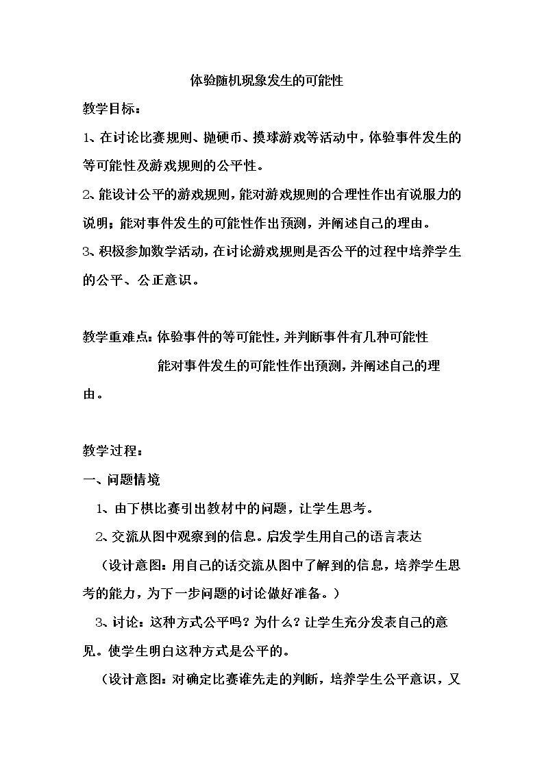 可能性