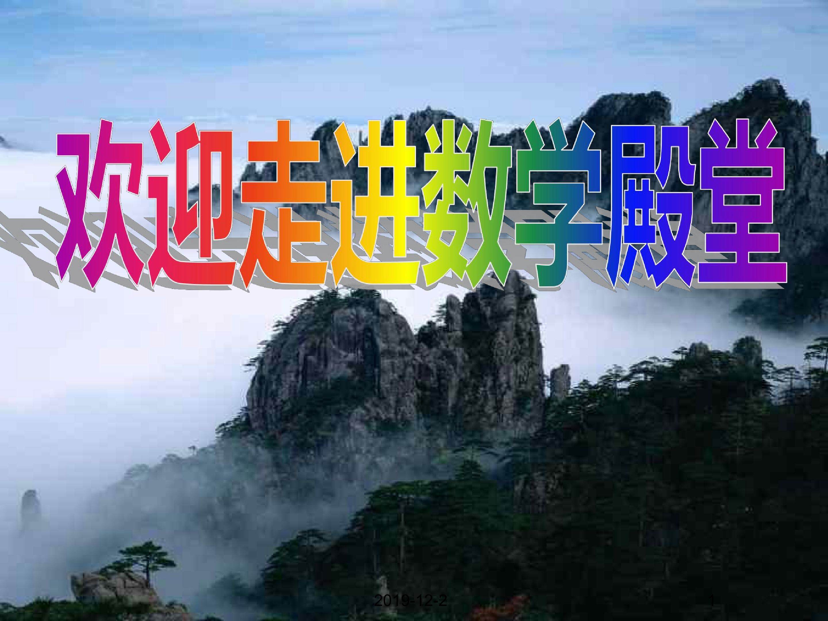 函数的图象
