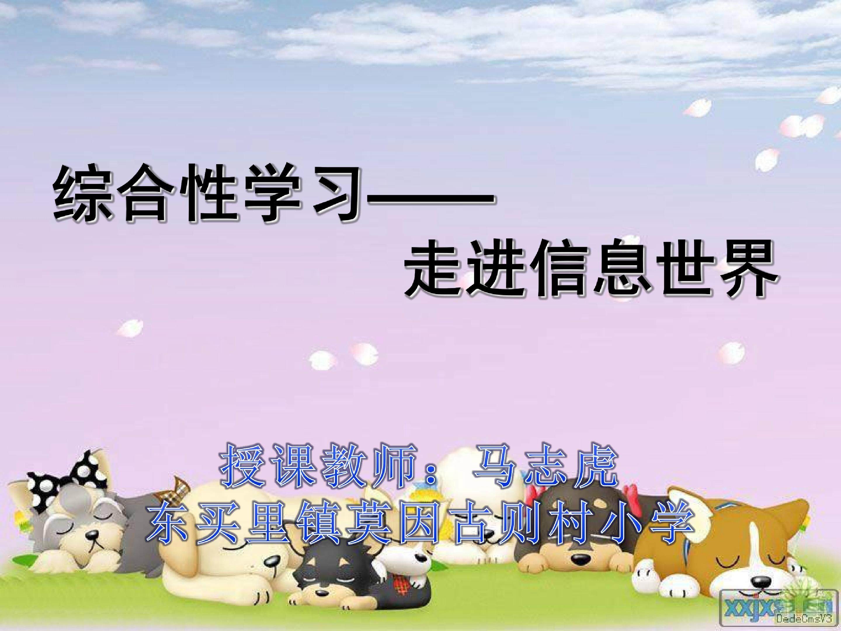 走进信息世界