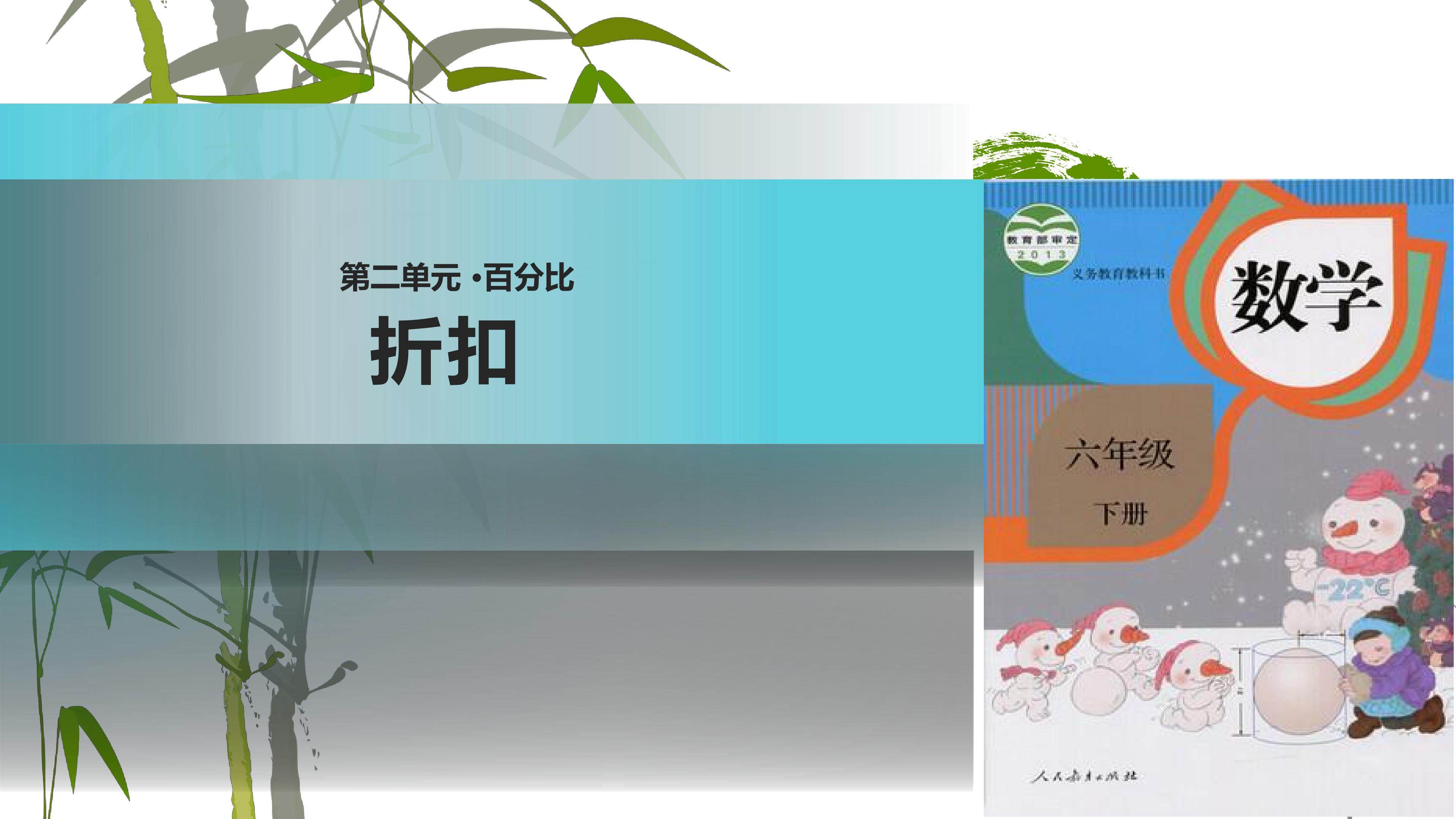 折扣