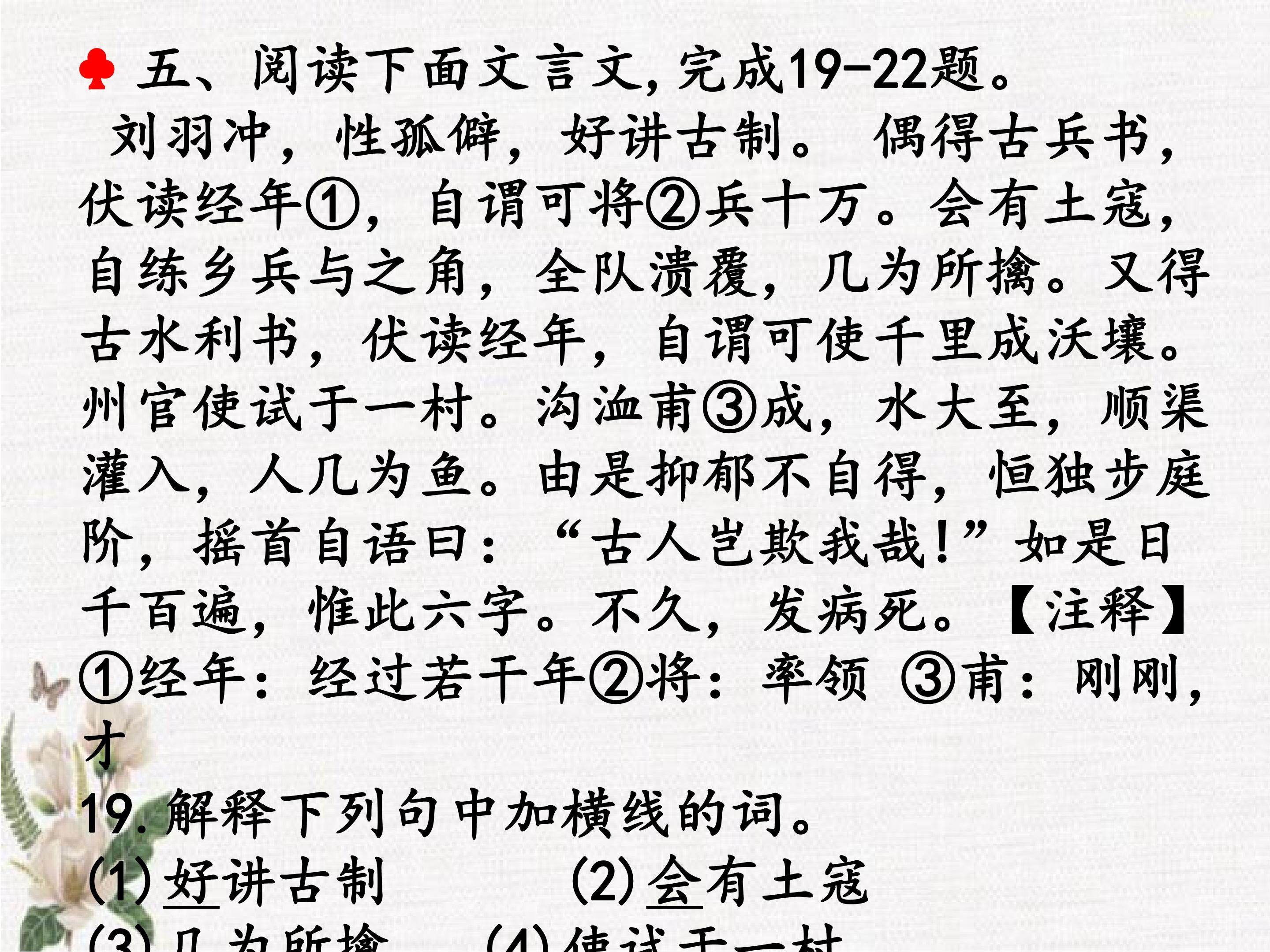 文言文训练五