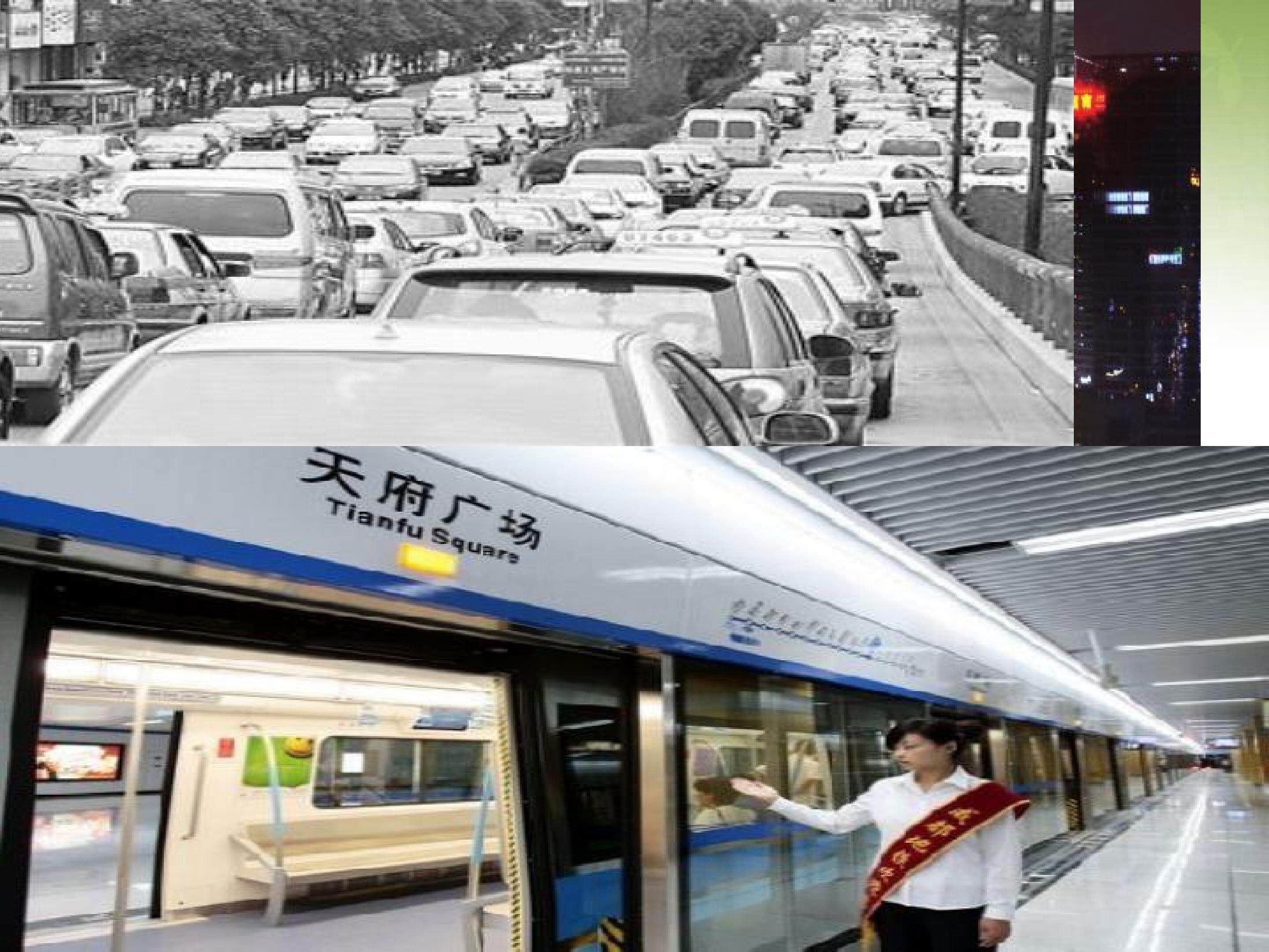 城市化
