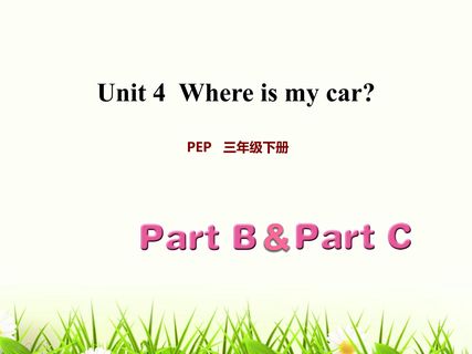 Where is my car?