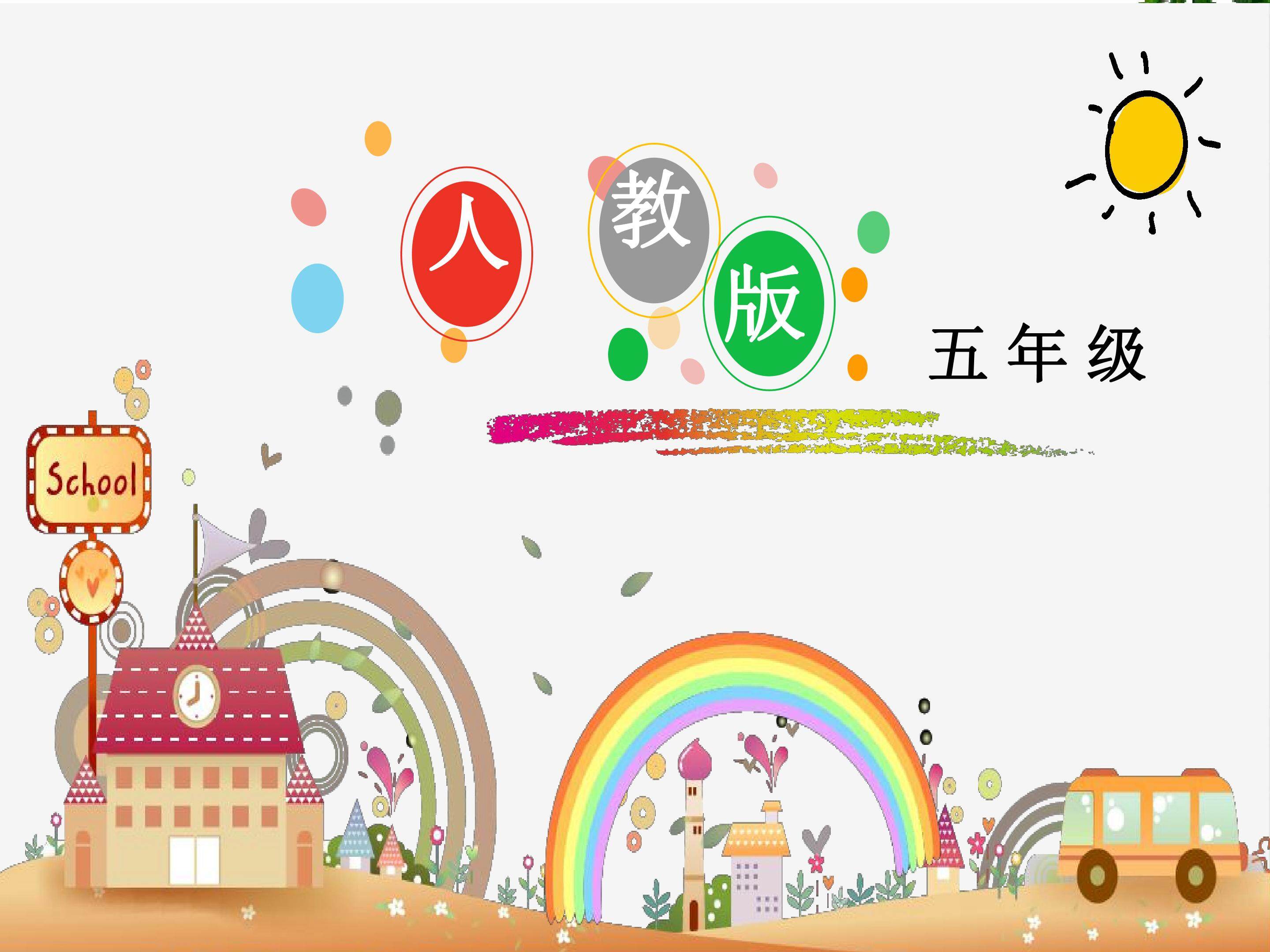 平行四边形的面积