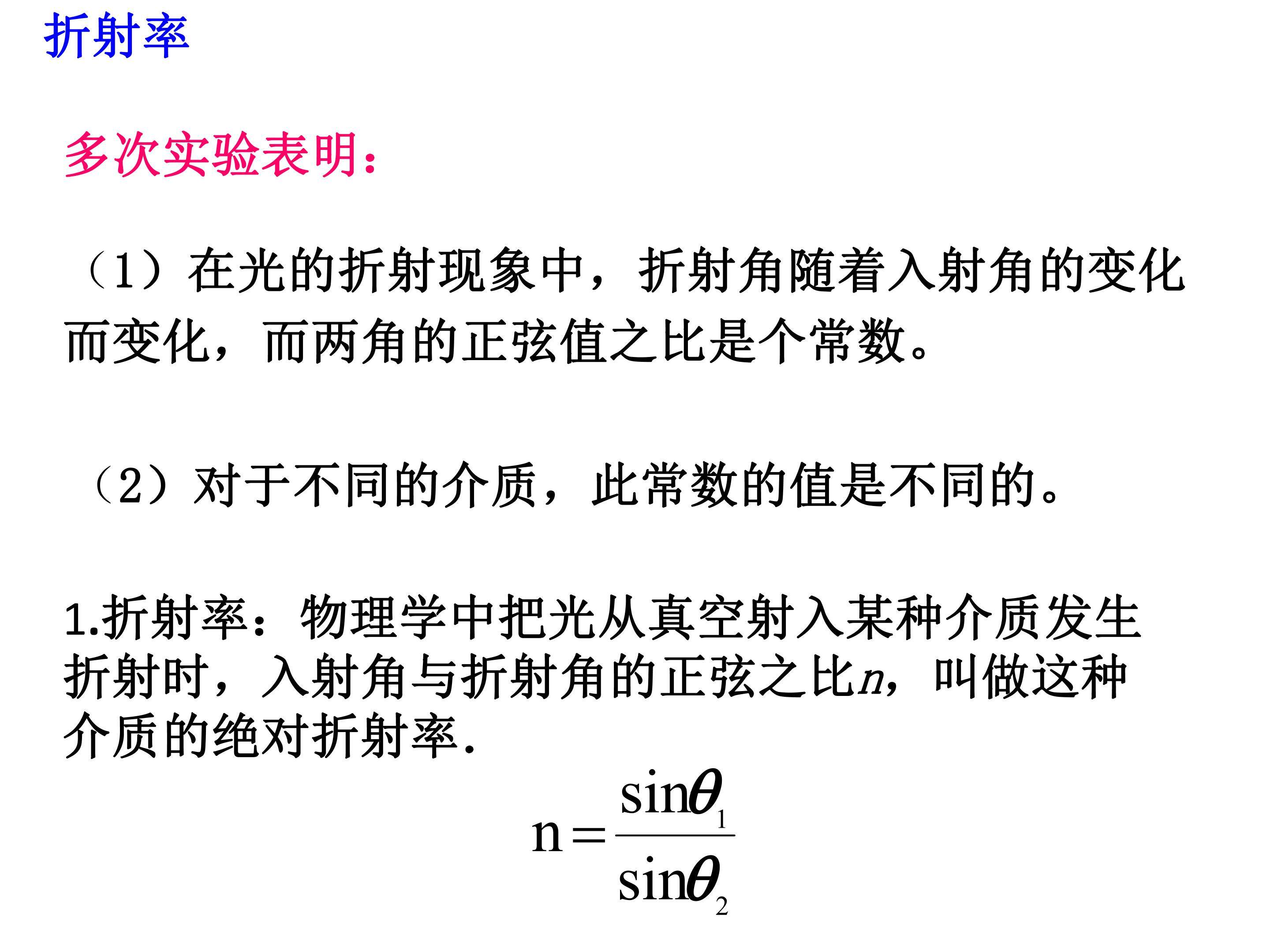 光的折射率