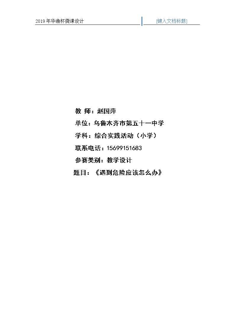 如何呈现活动成果