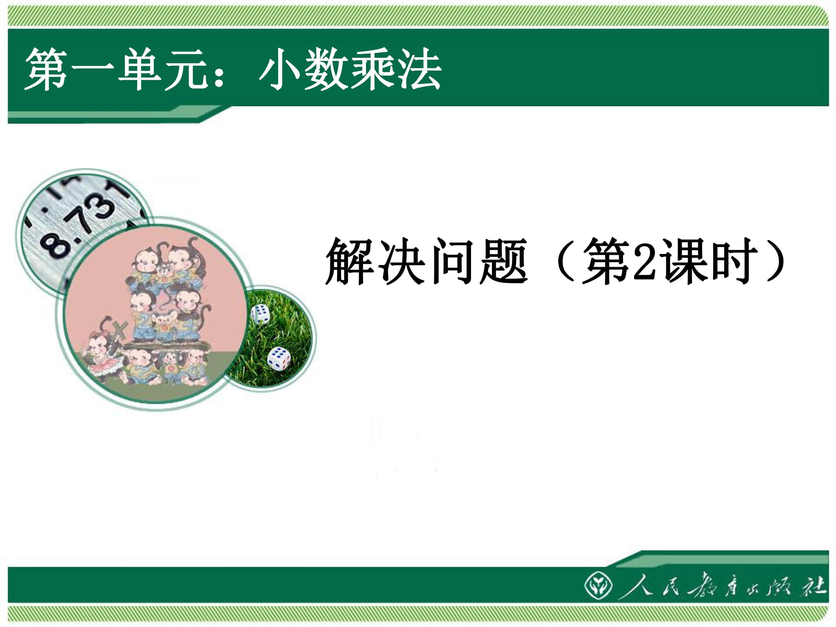 分段计费