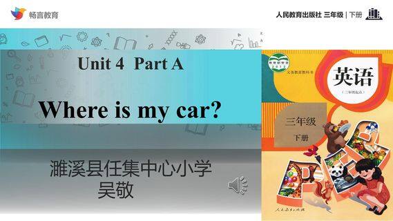 Unit 4 Where is my car?