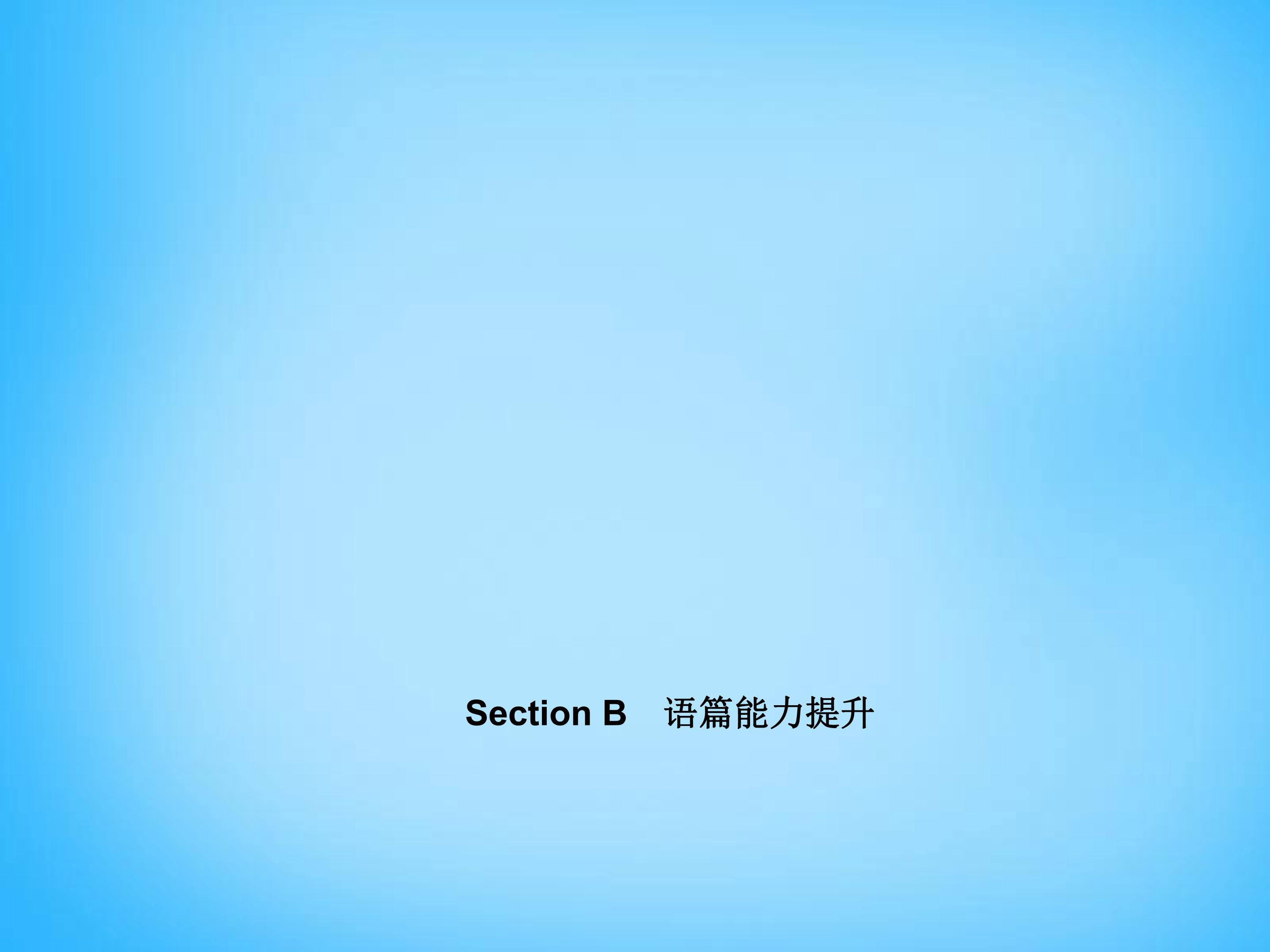 This is my sister Section B