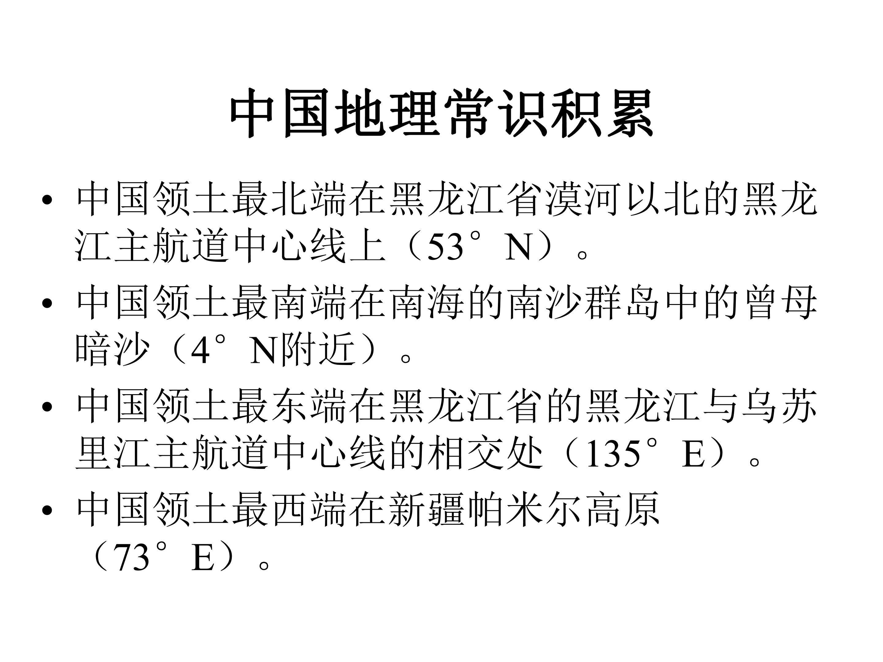 冷热不均引起的大气运动