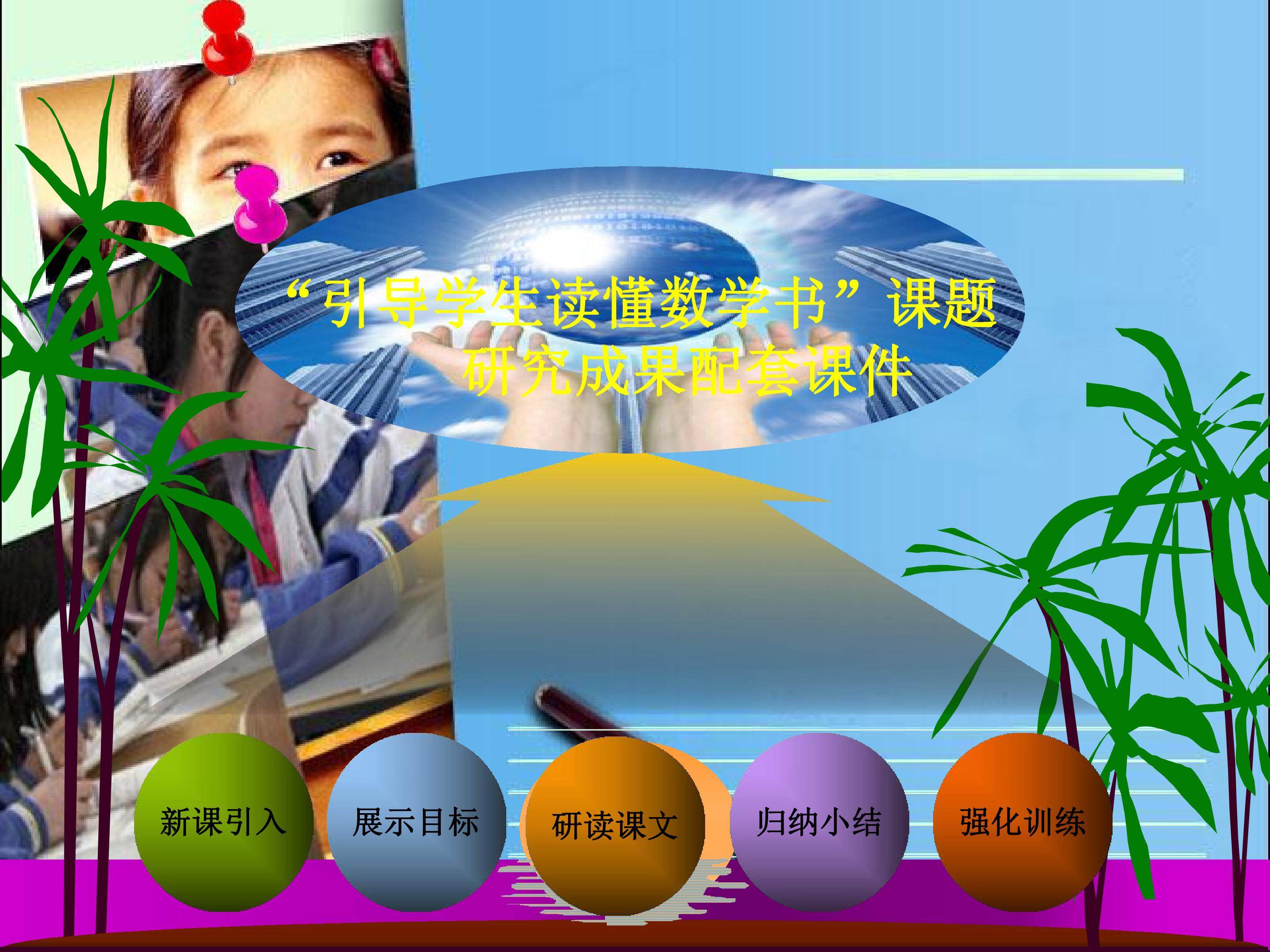 平行四边形