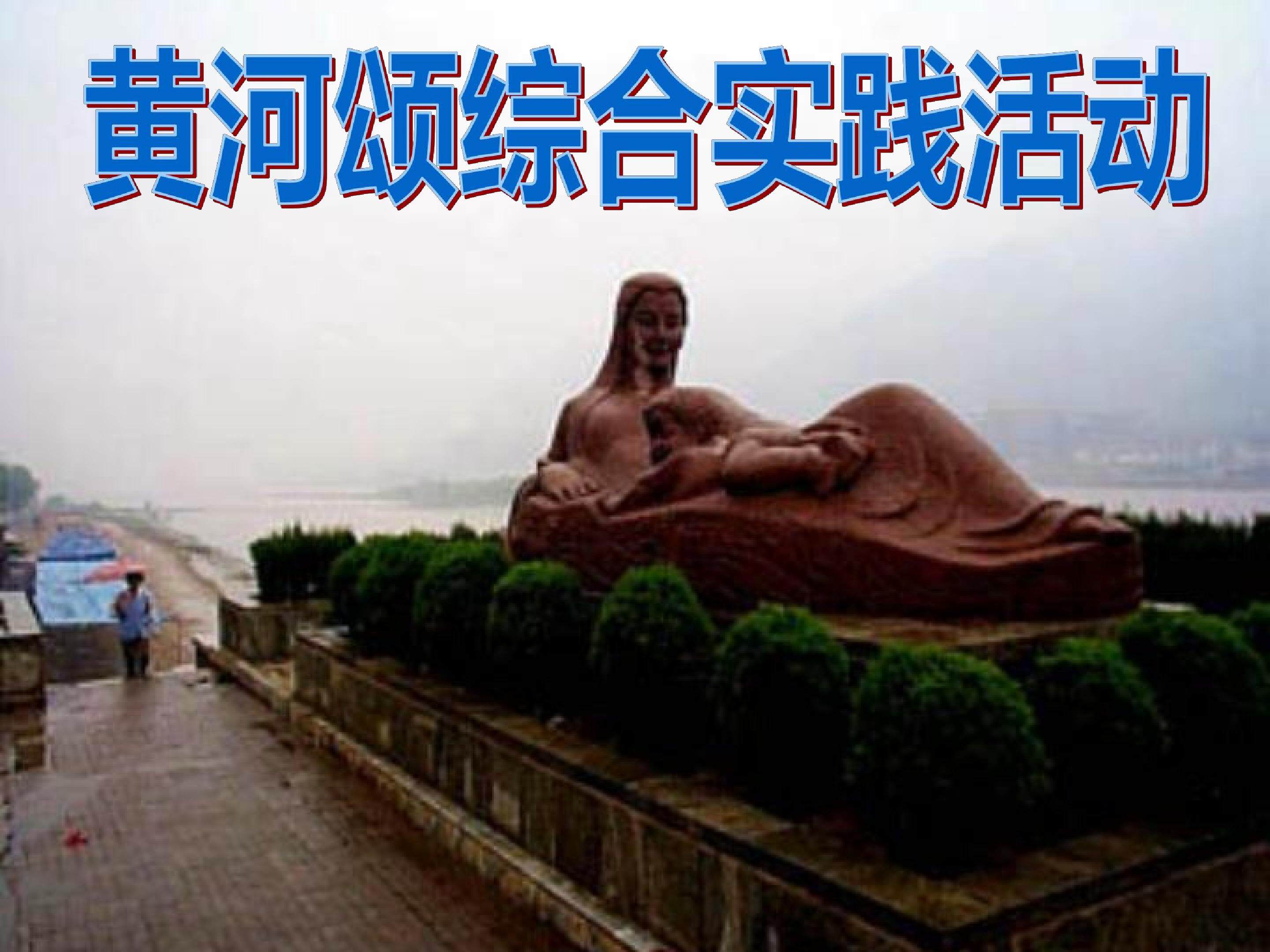 综合活动：生活中的系统