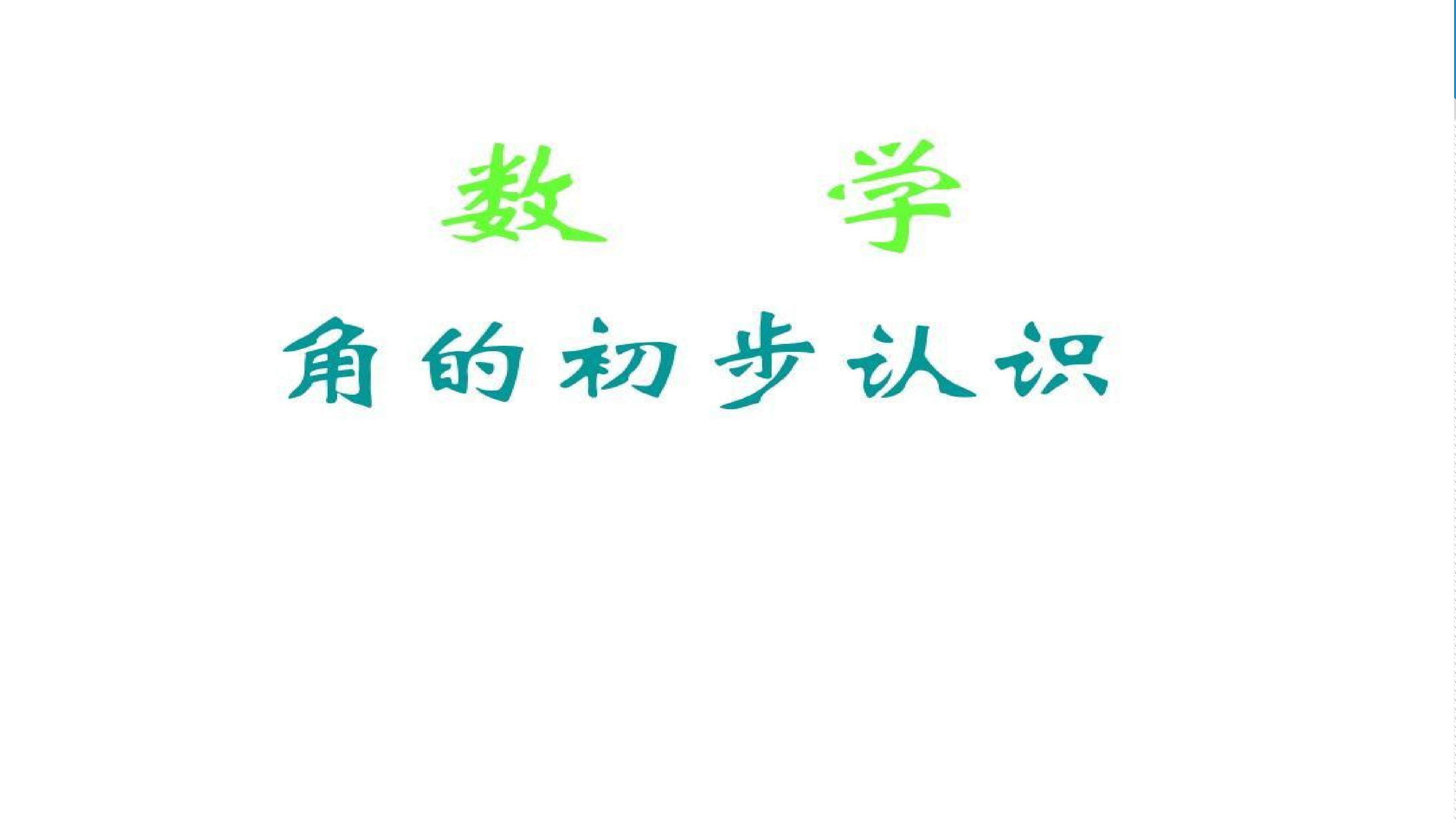 上册
