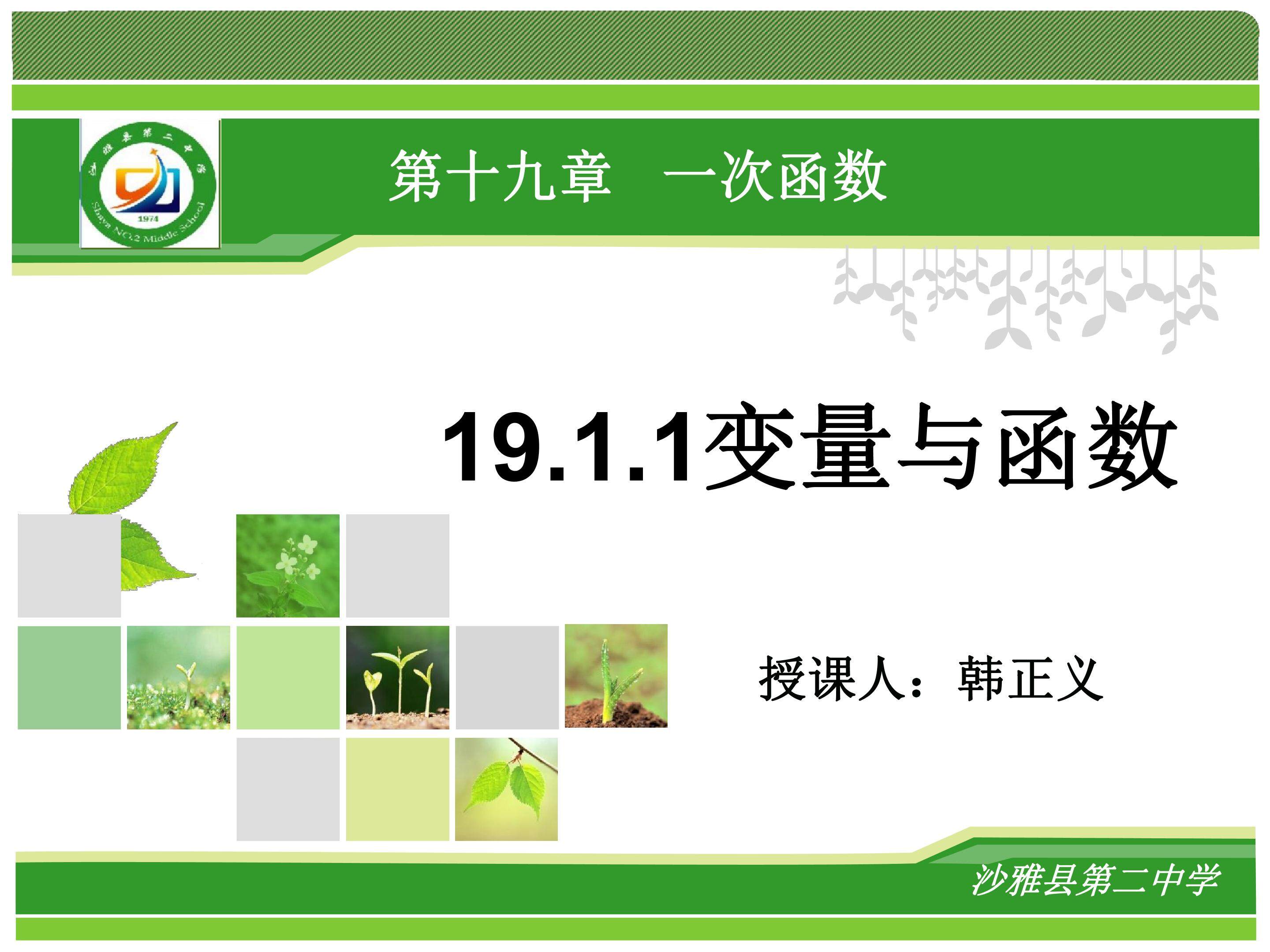 变量与函数