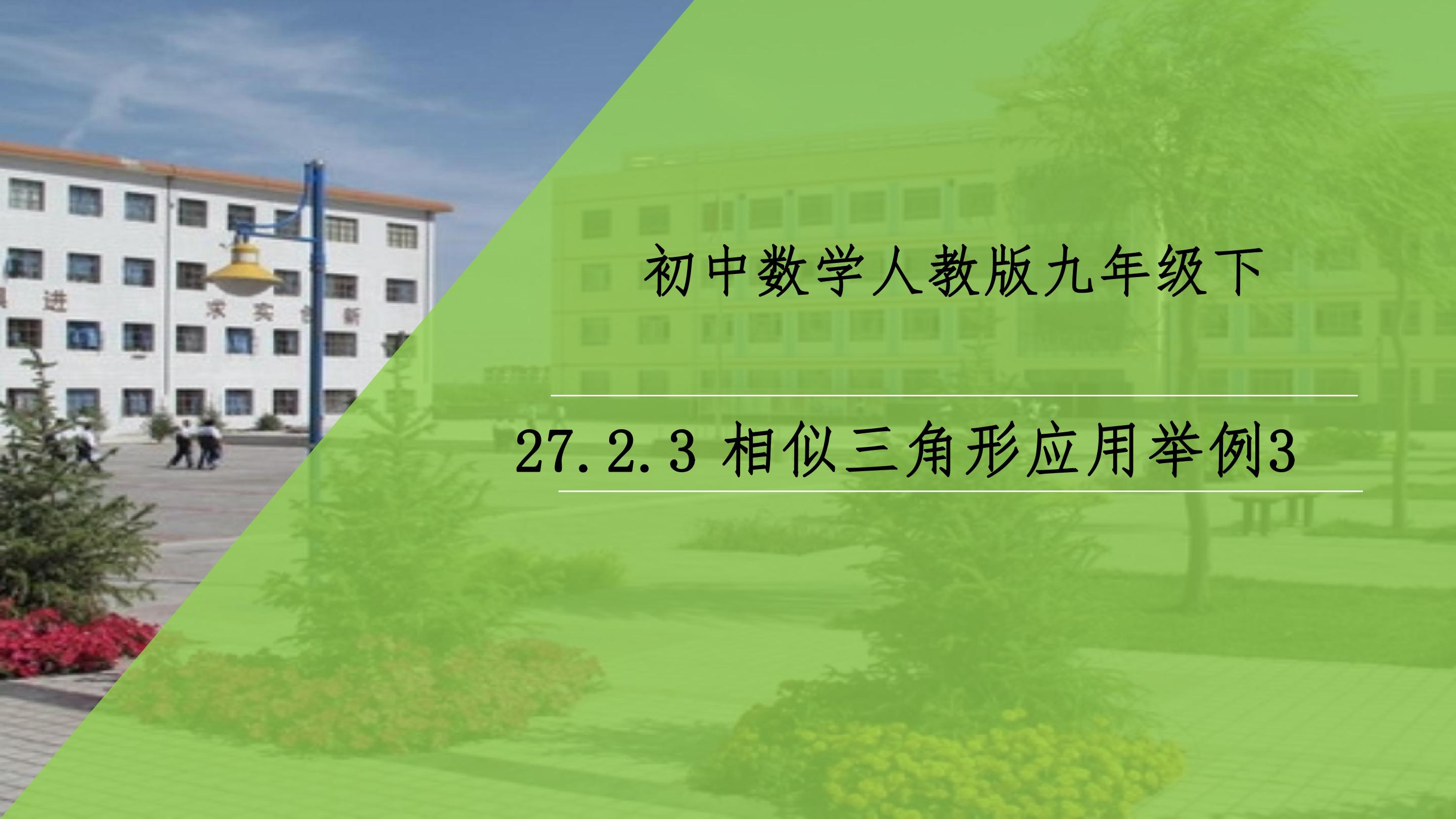 27.2.3 视线遮挡问题