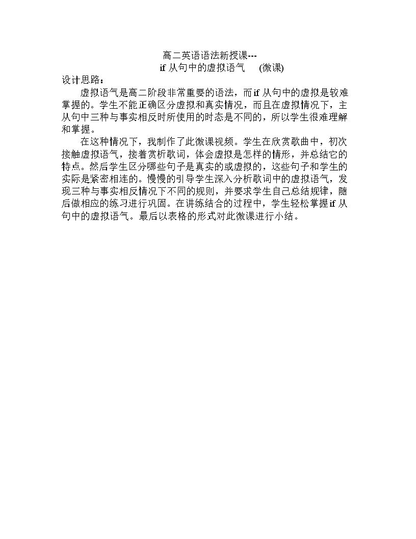 if从句中的虚拟语气