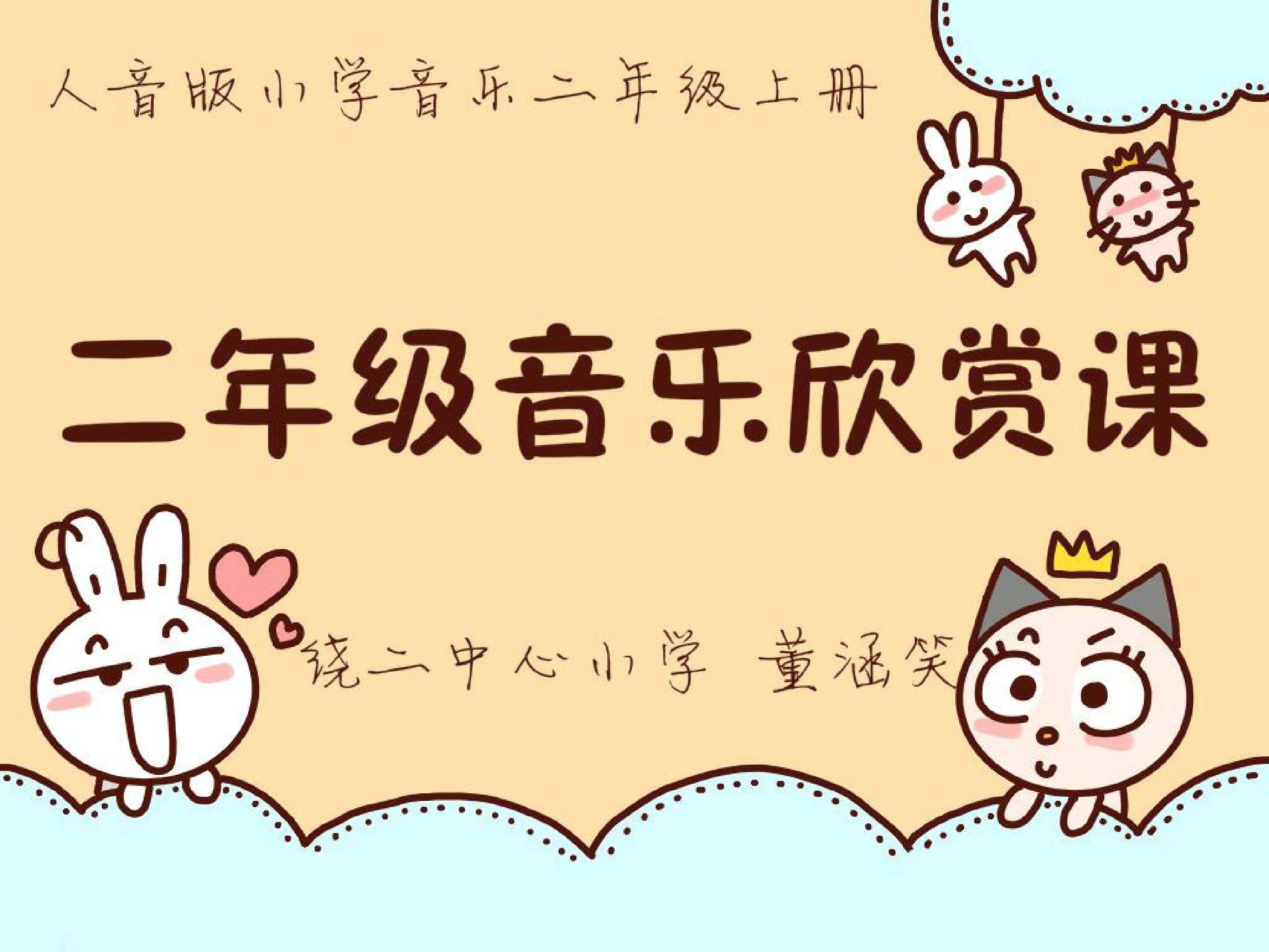 跳圆舞曲的小猫