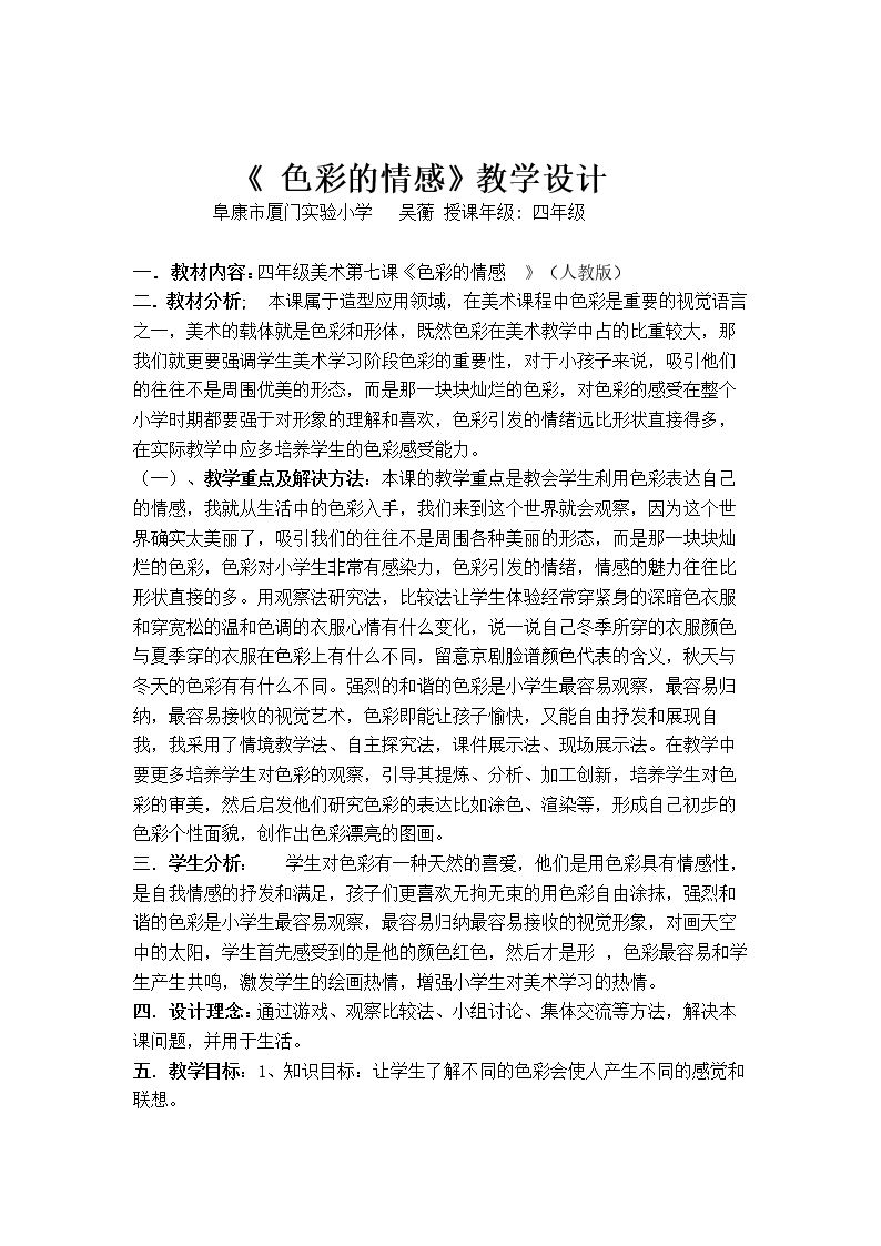 色彩的情感