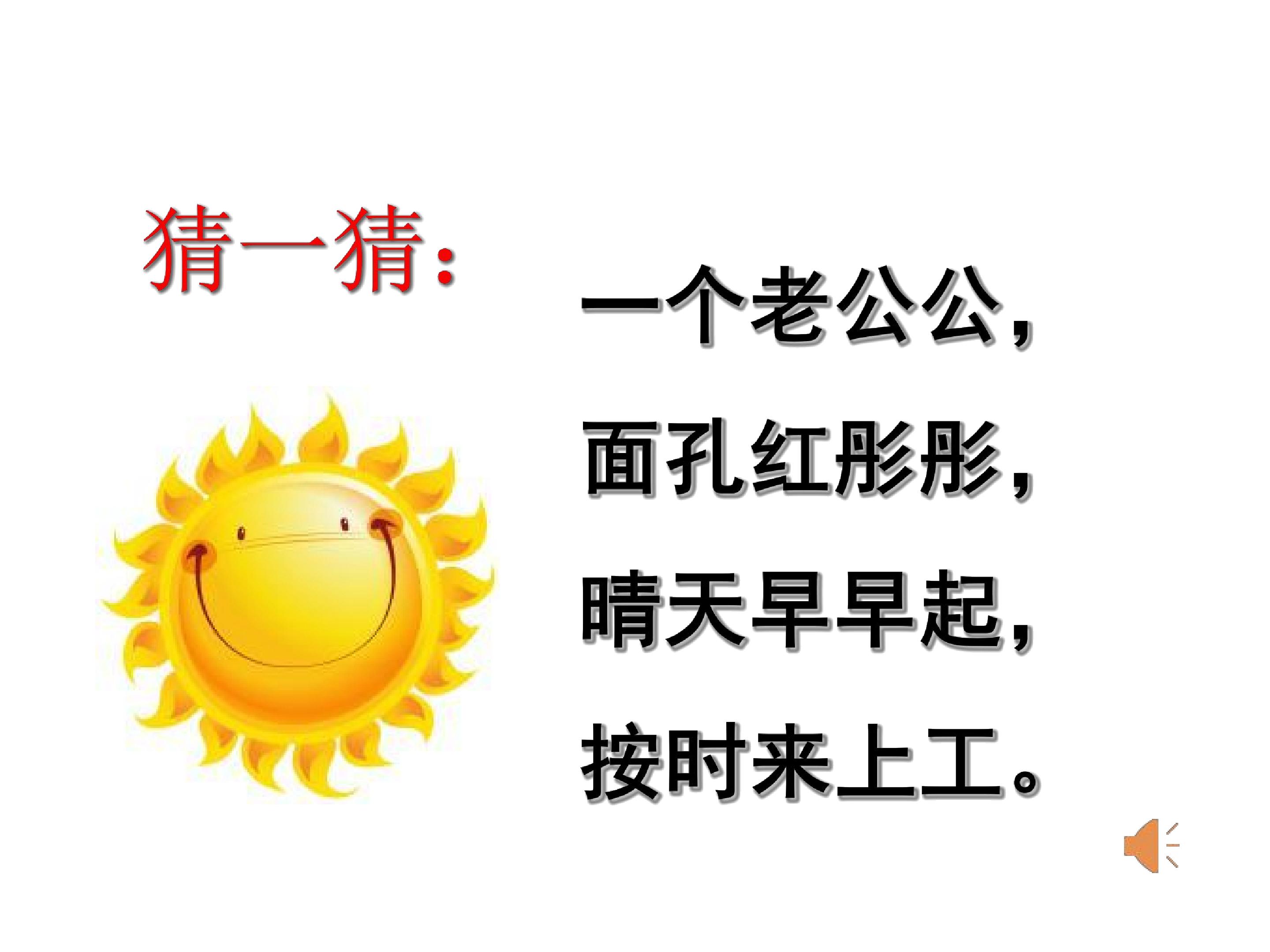 四个太阳
