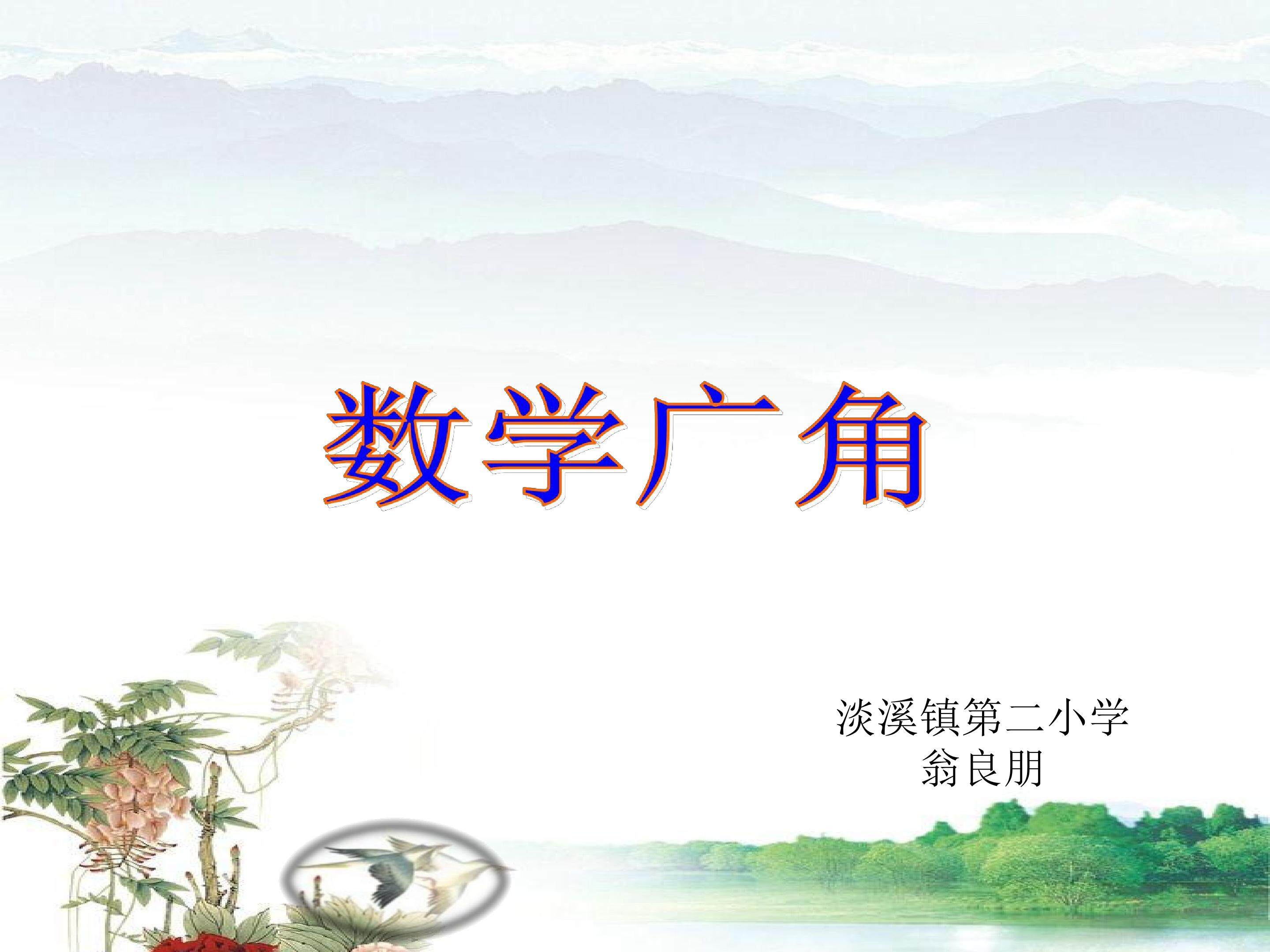 数学广角——烙饼