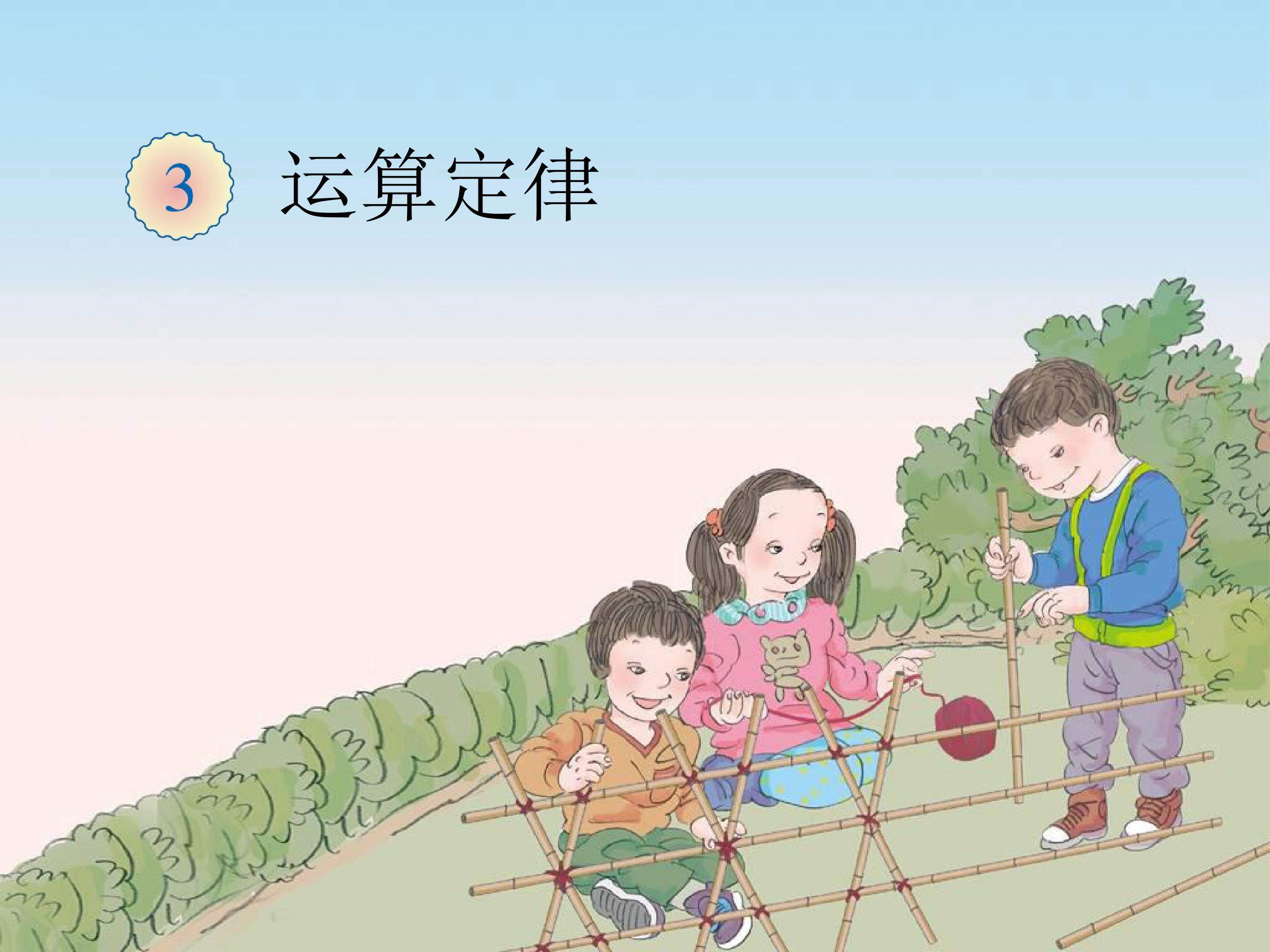 乘法分配律