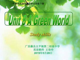 译林版八下Unit8 A Geen World Study skills
