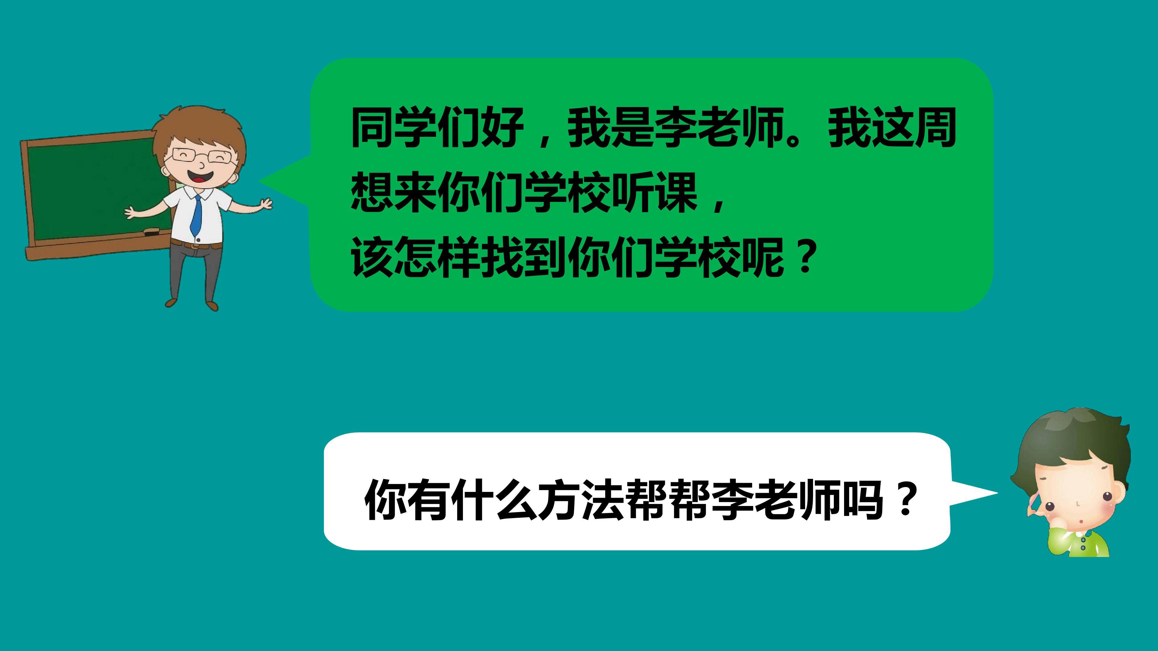 网络地图任我行