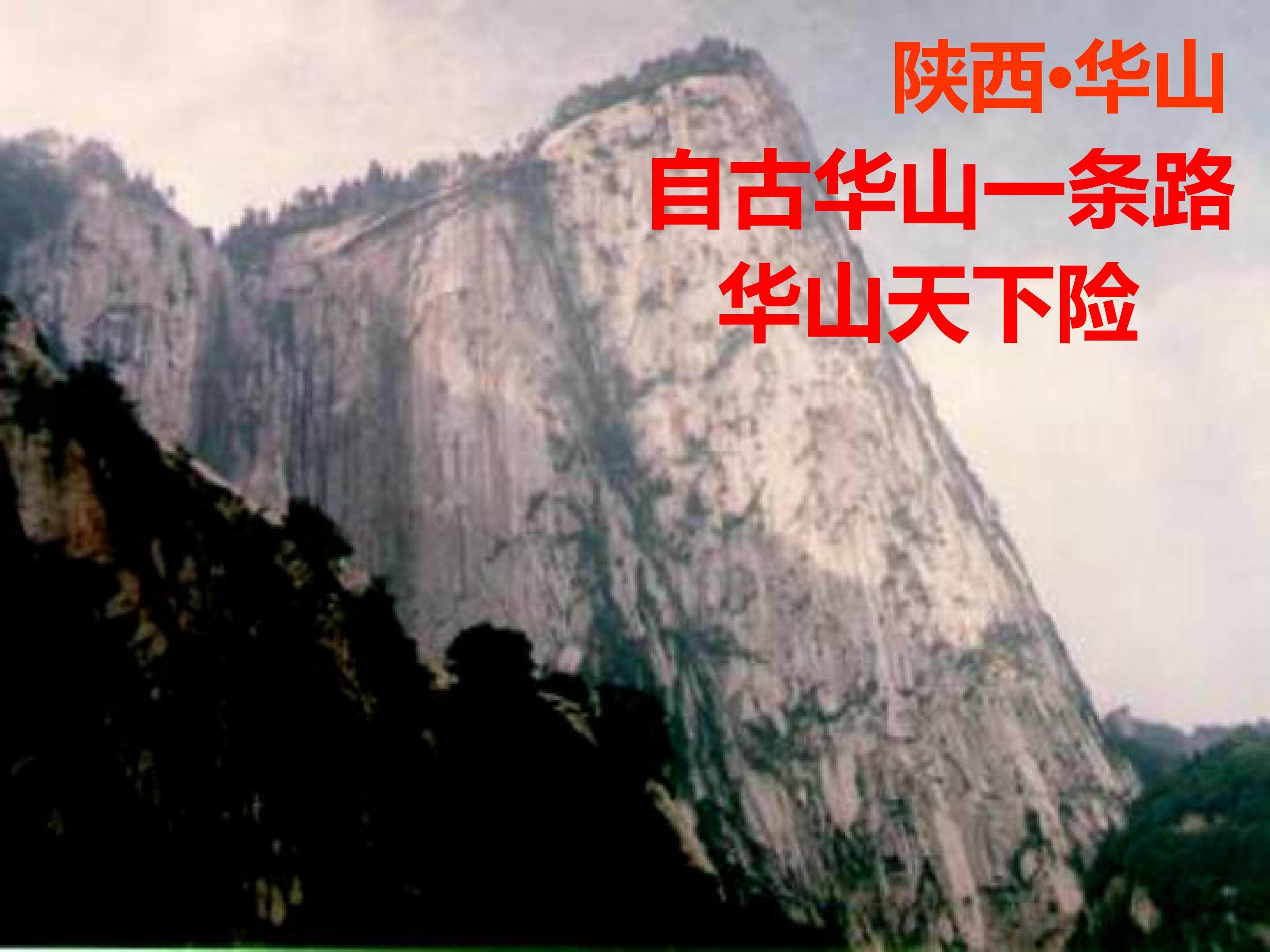 山地的形成