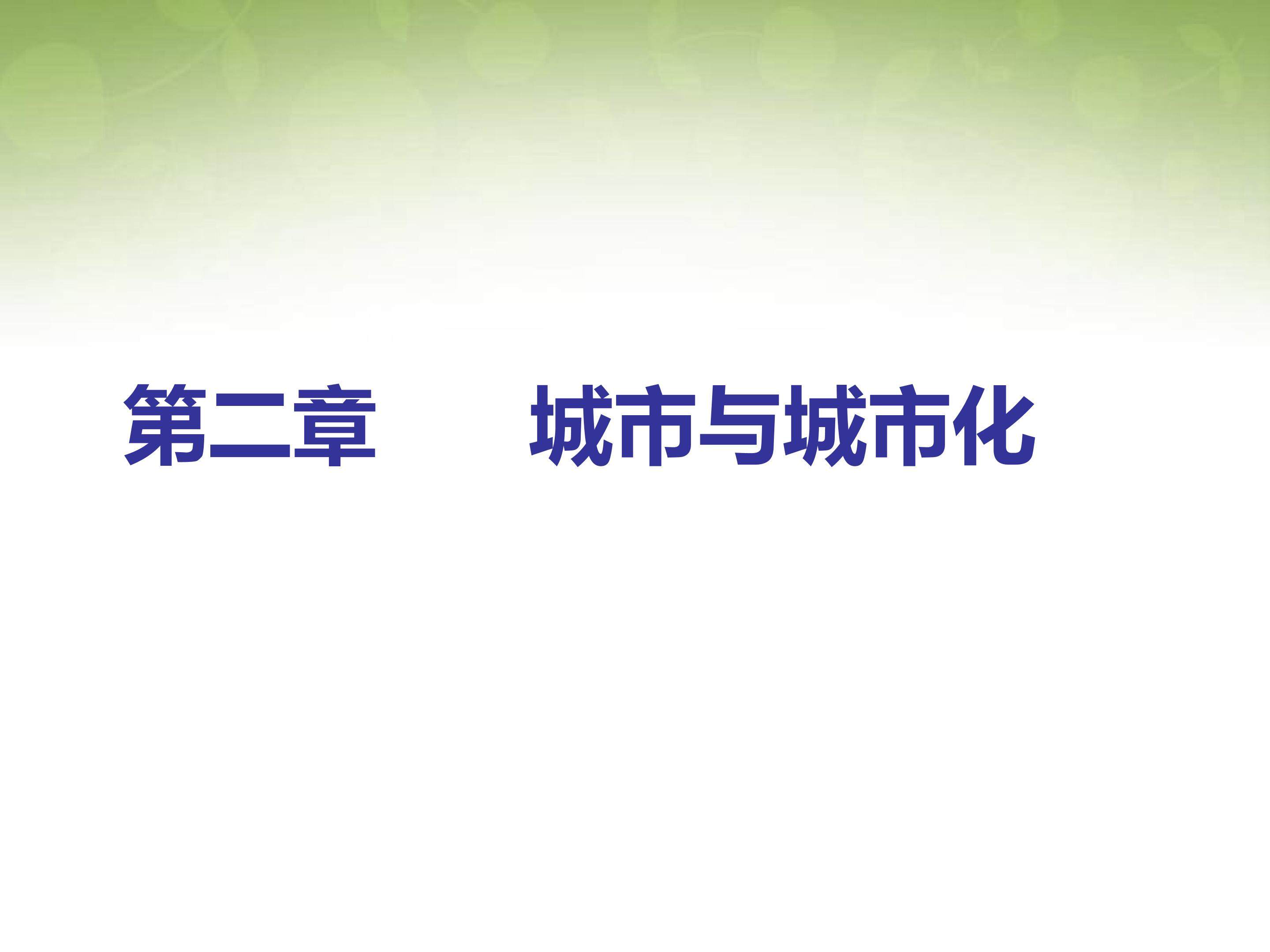 城市内部空间结构课件