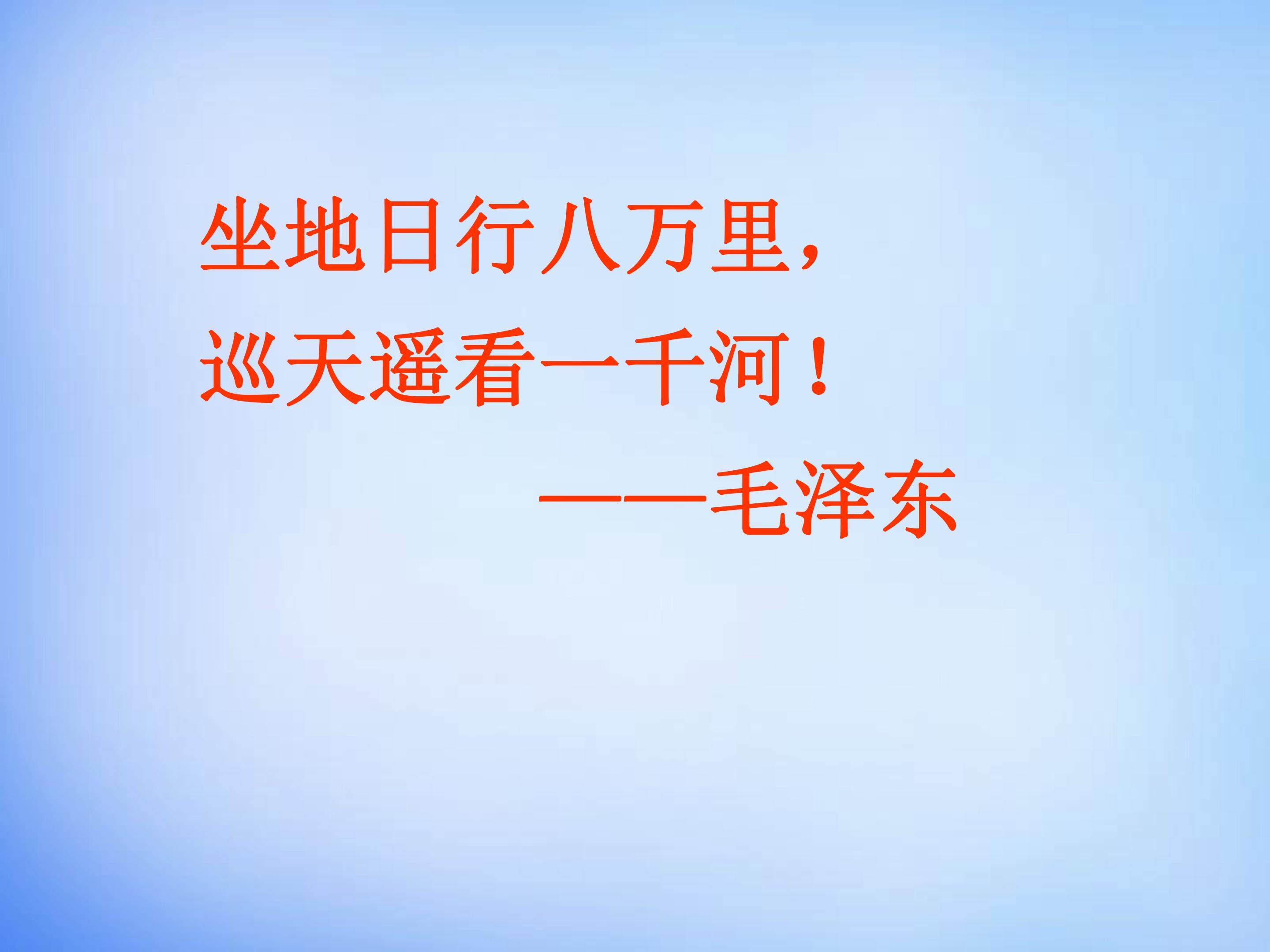 地球的运动