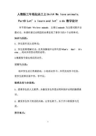 Unit4 We love animals