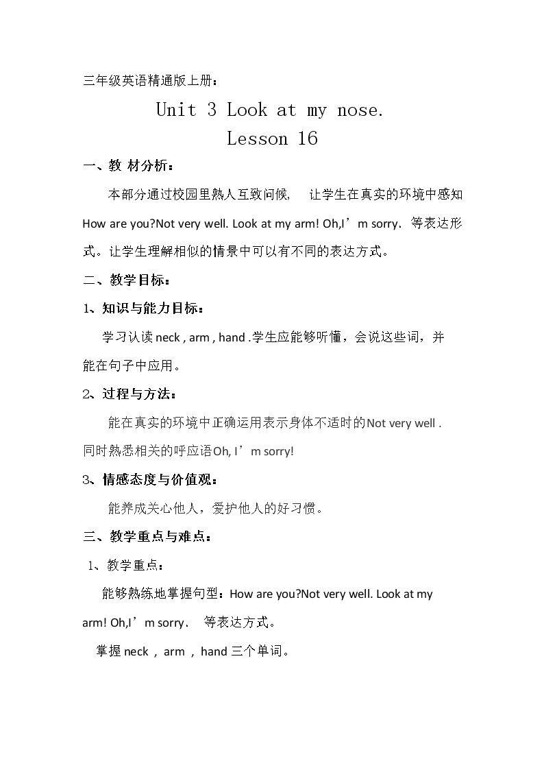 Unit 3 Look at my nose. Lesson 16