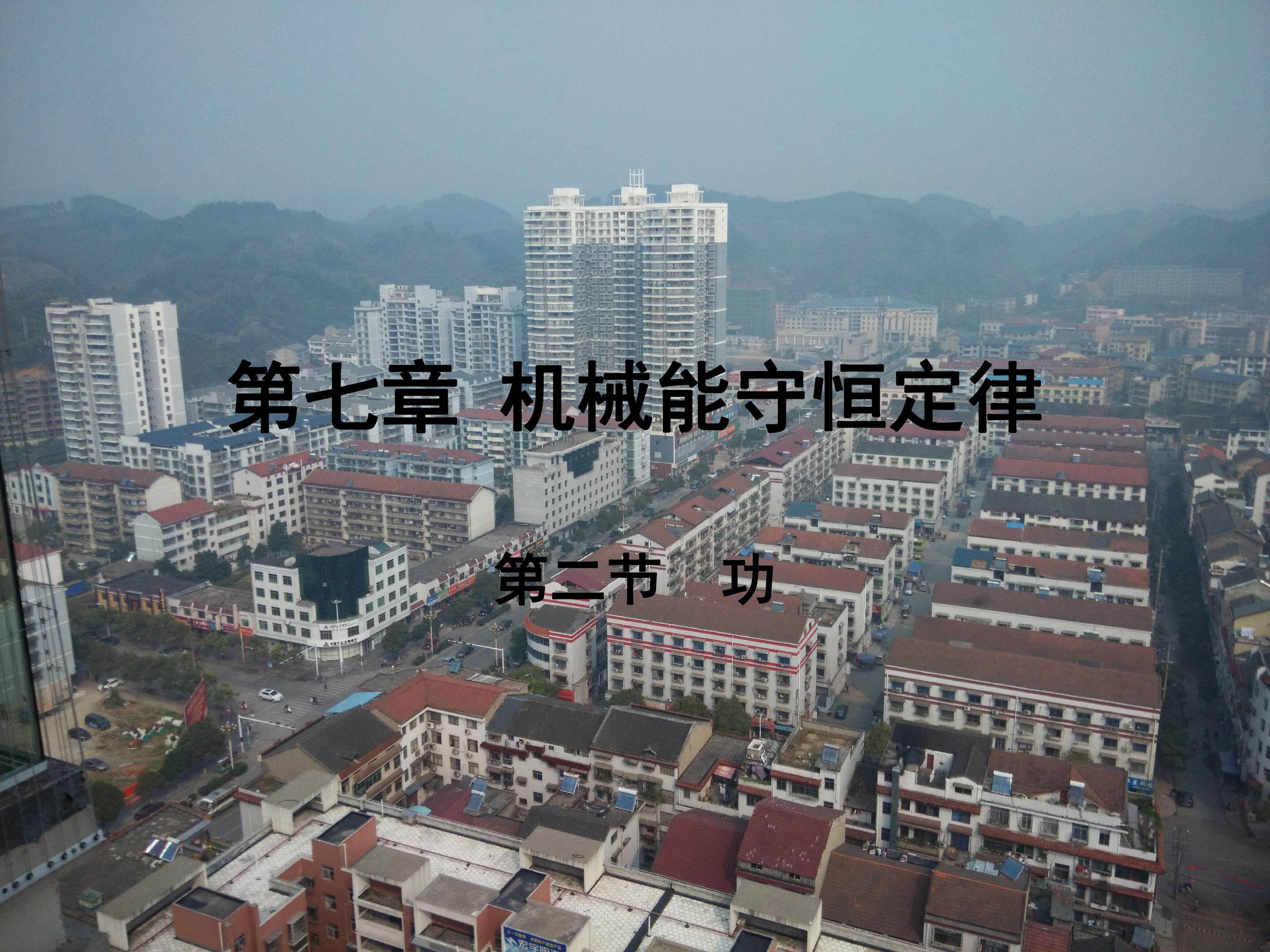 功