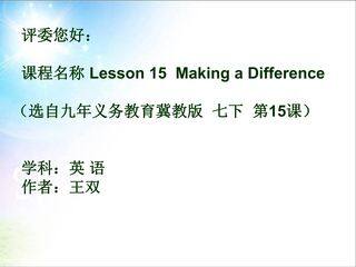 Making a difference